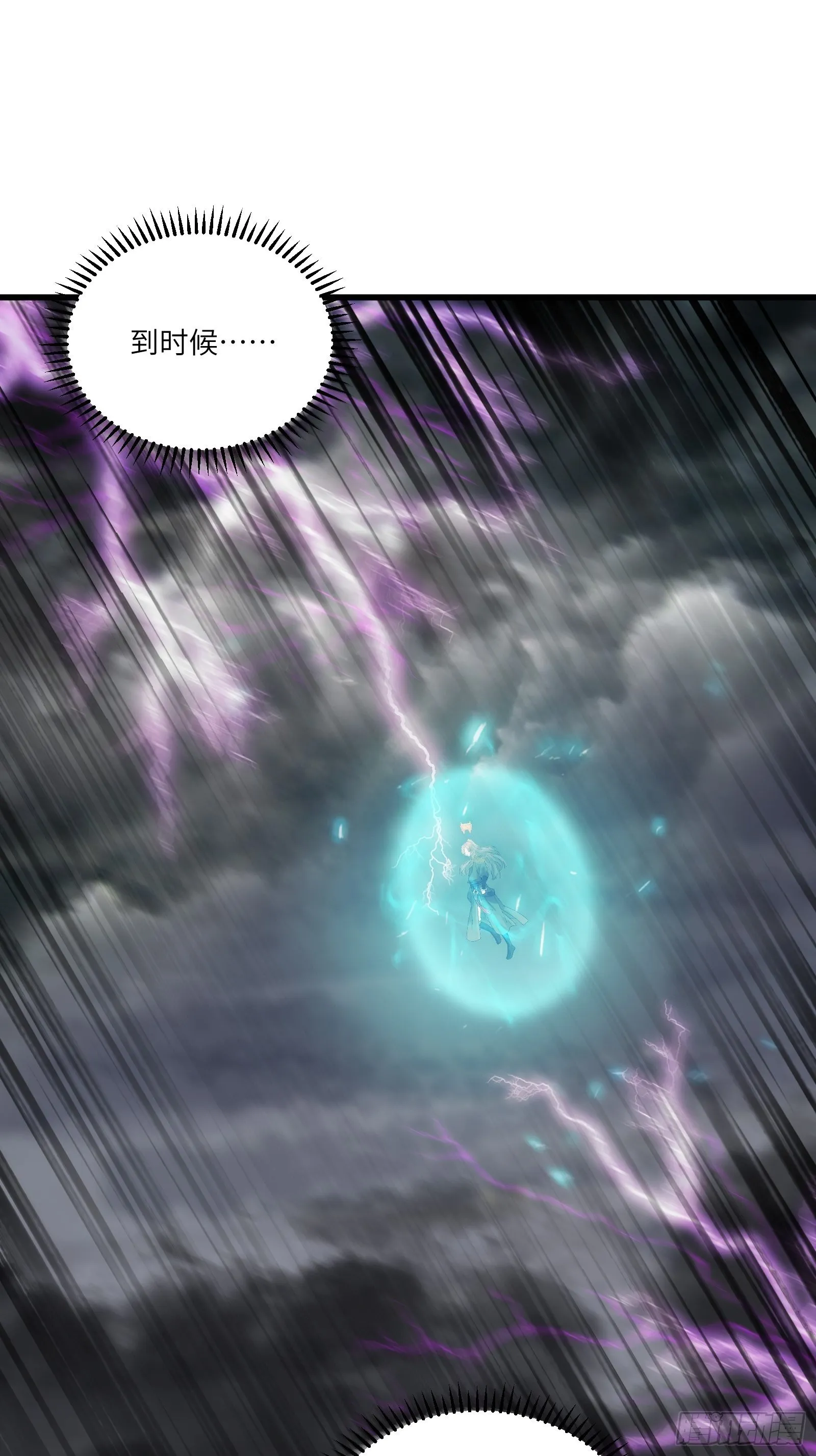 第76话 天雷太弱！ 第34页