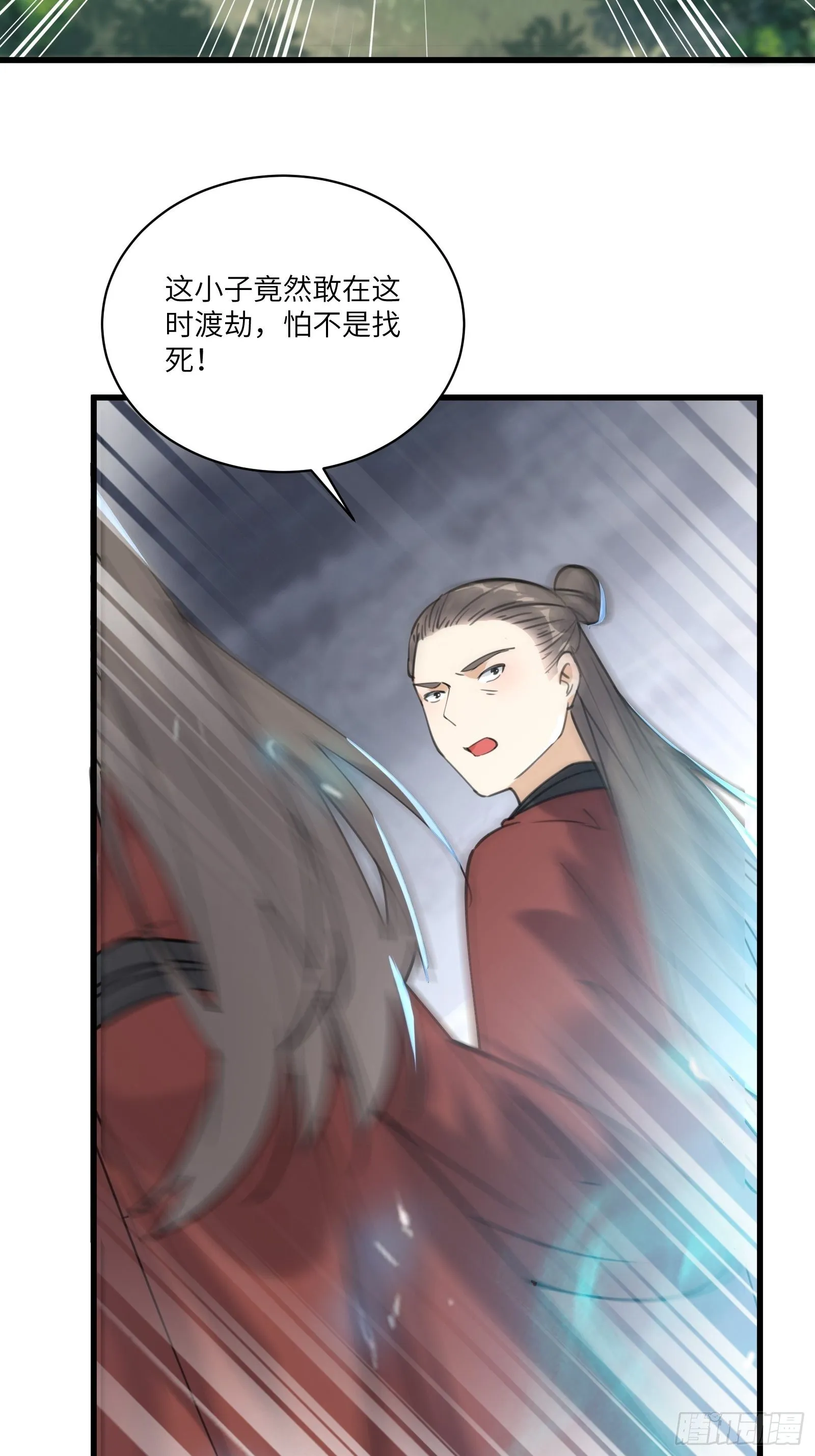 第76话 天雷太弱！ 第36页