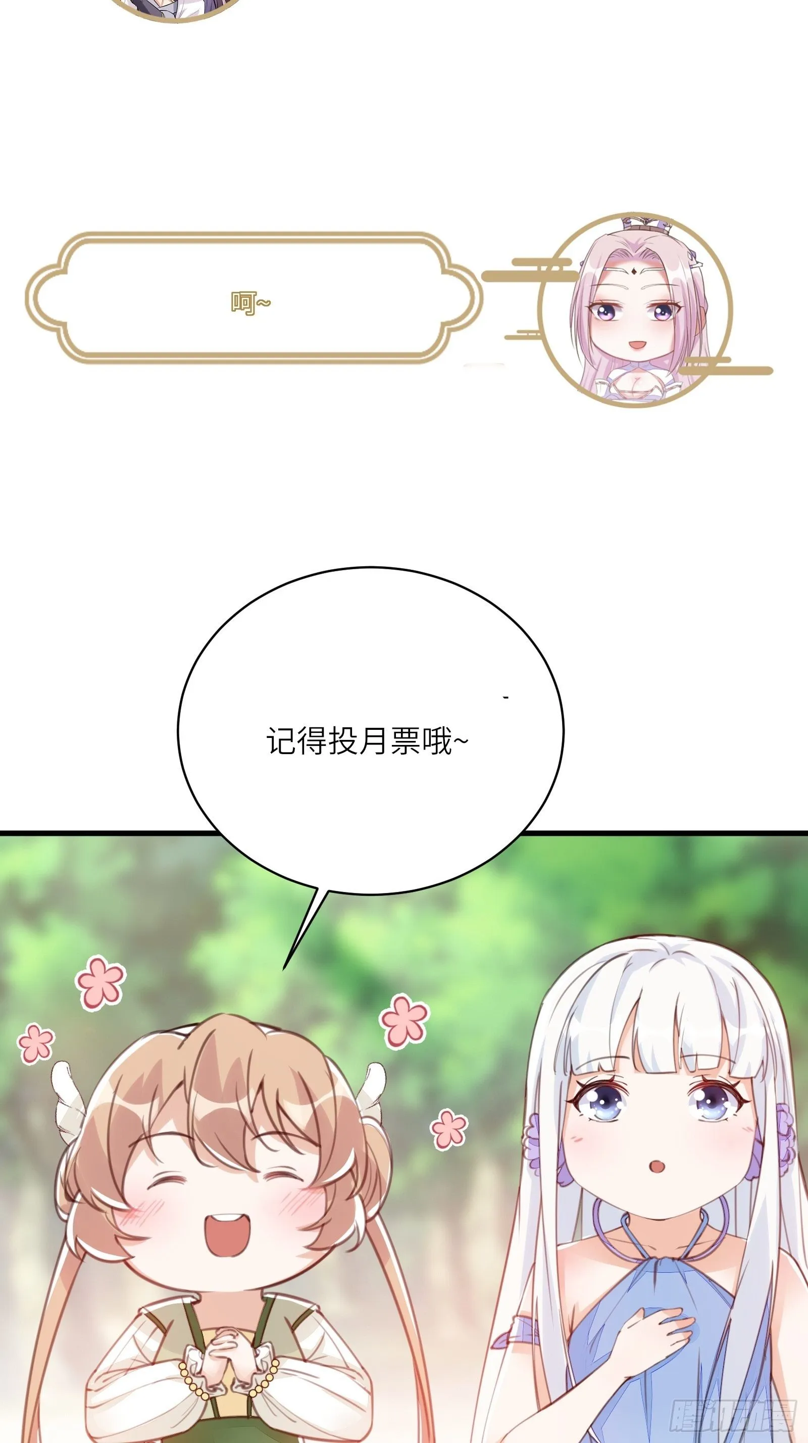 第76话 天雷太弱！ 第44页