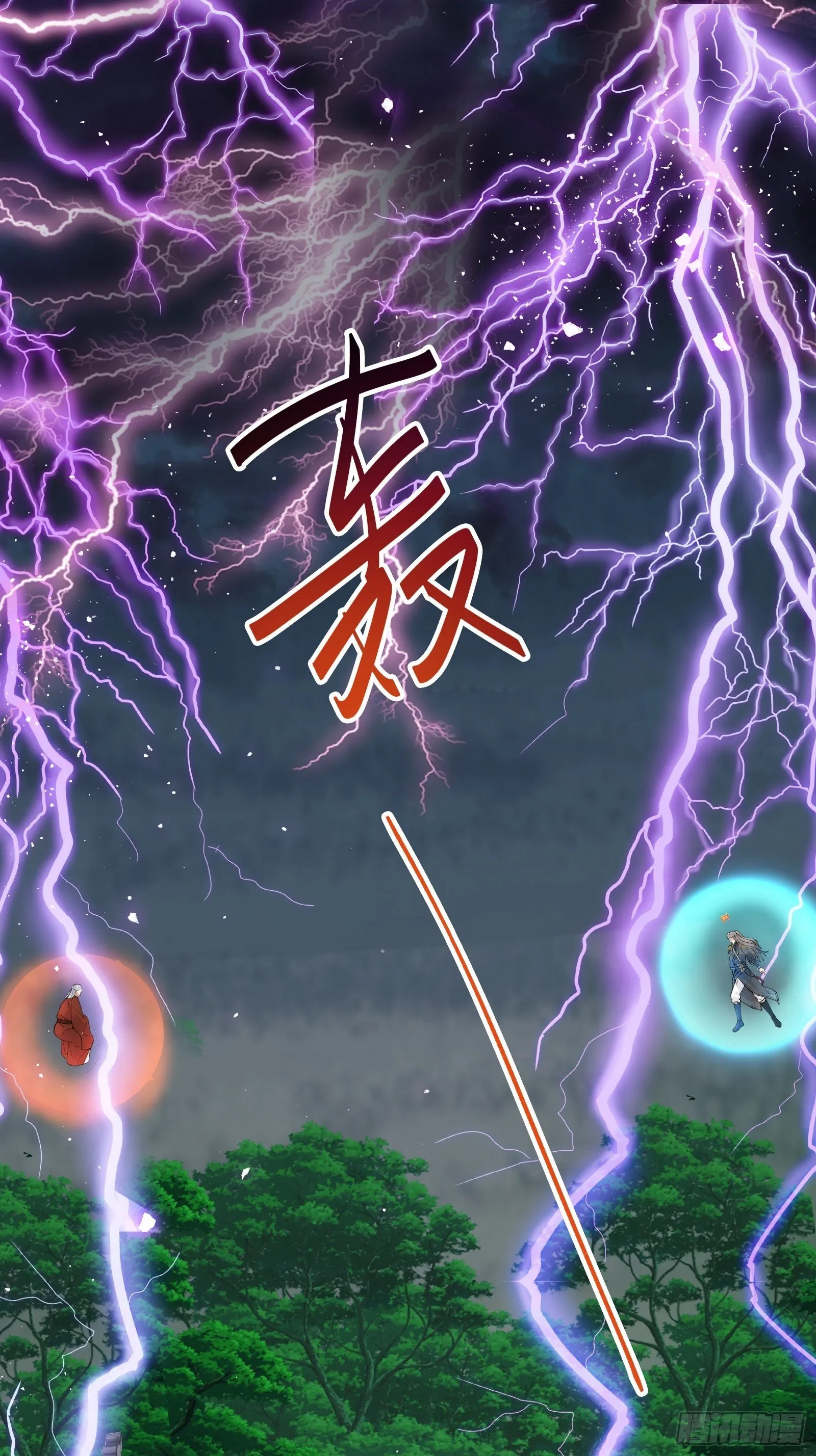 第77话 这就是仙力？ 第3页