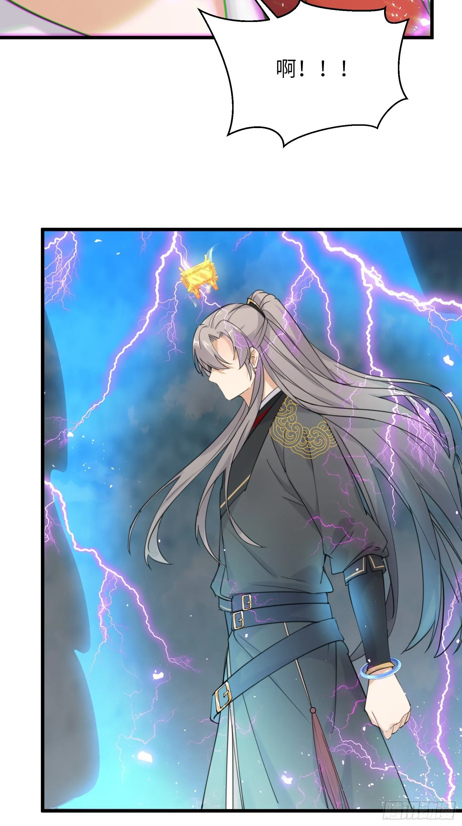 第77话 这就是仙力？ 第5页