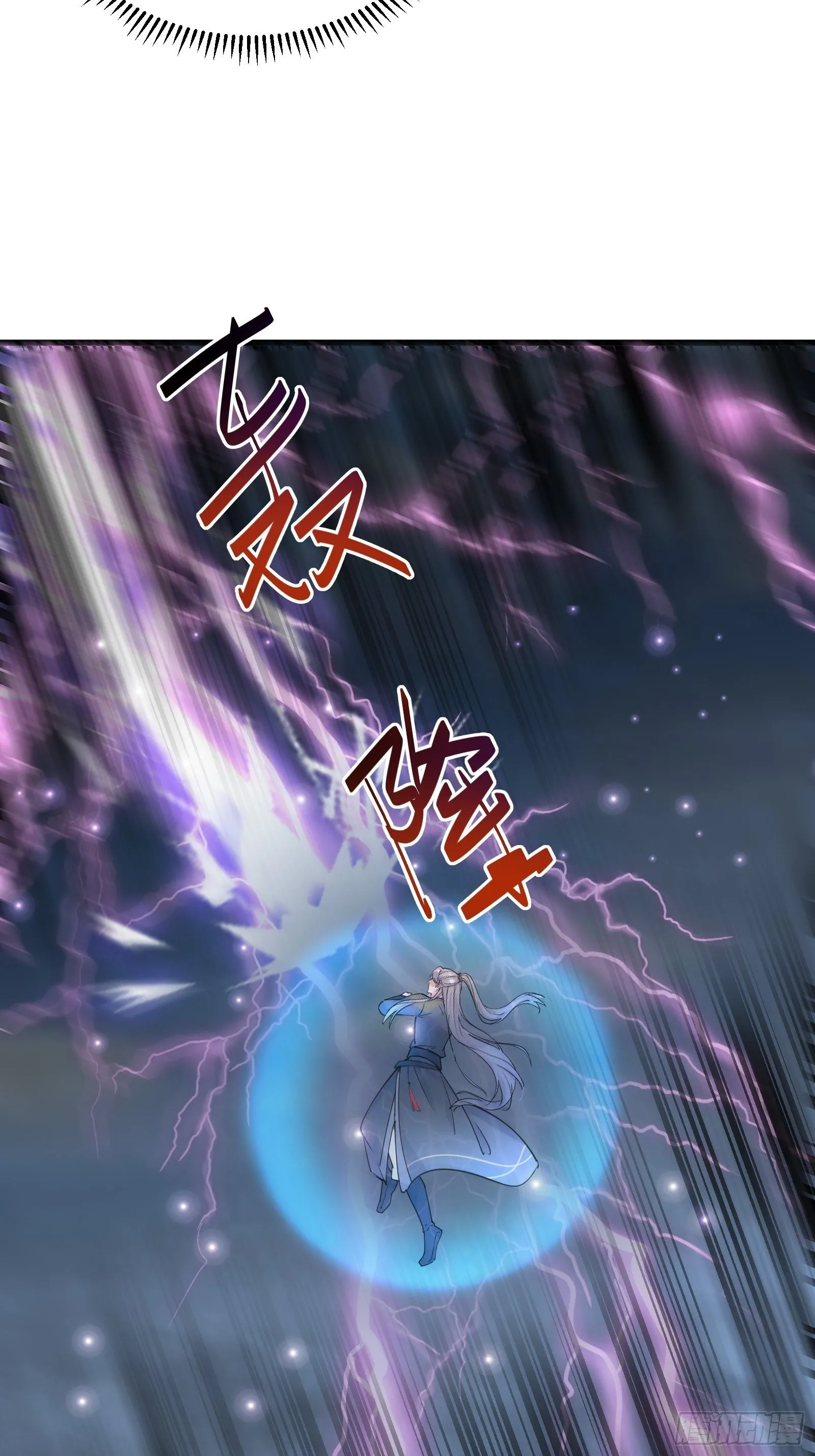 第77话 这就是仙力？ 第14页