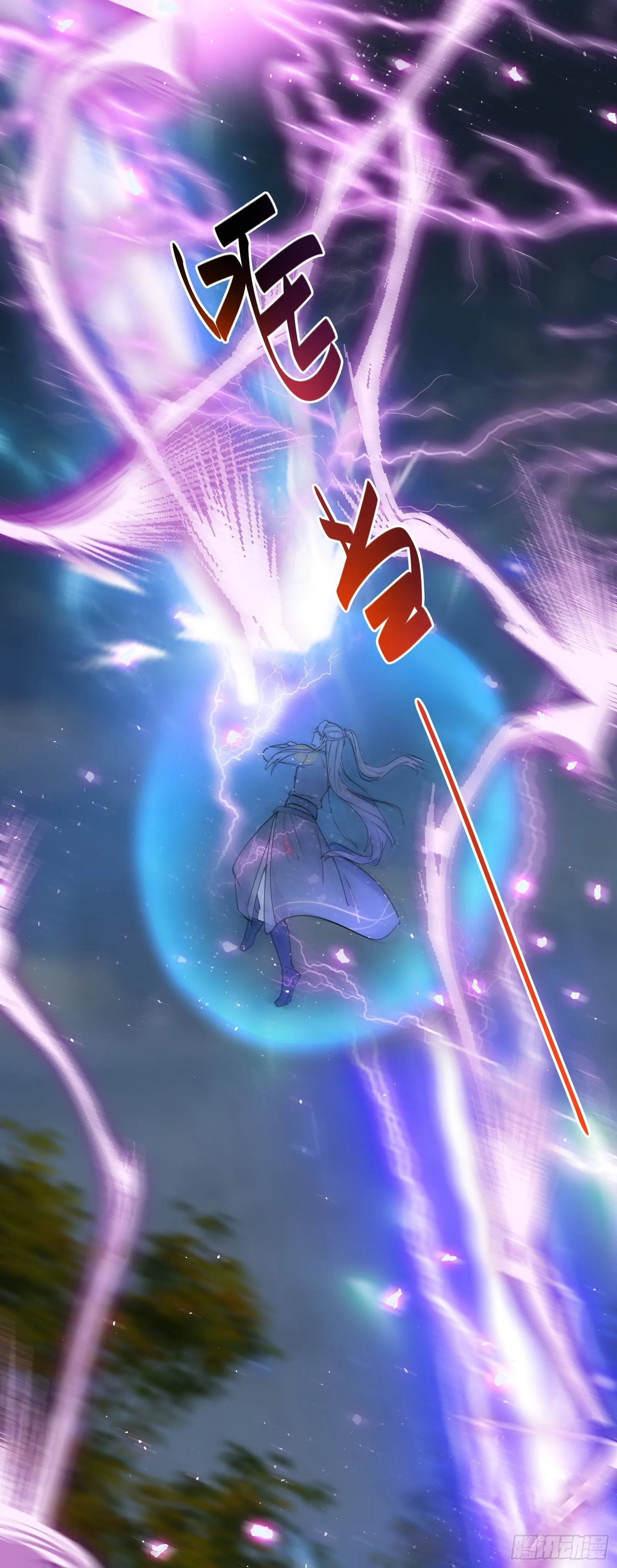 第77话 这就是仙力？ 第20页