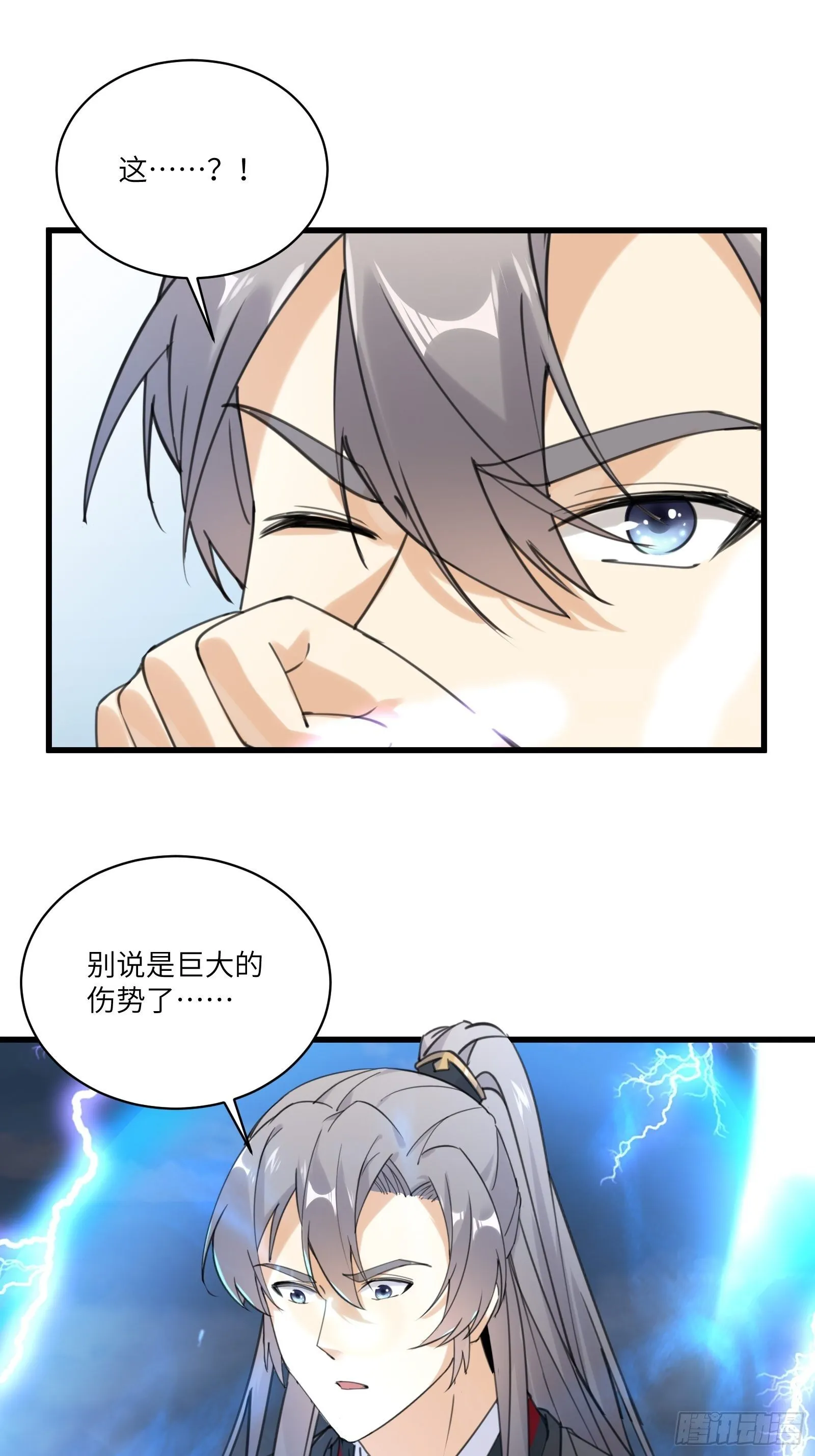 第77话 这就是仙力？ 第21页
