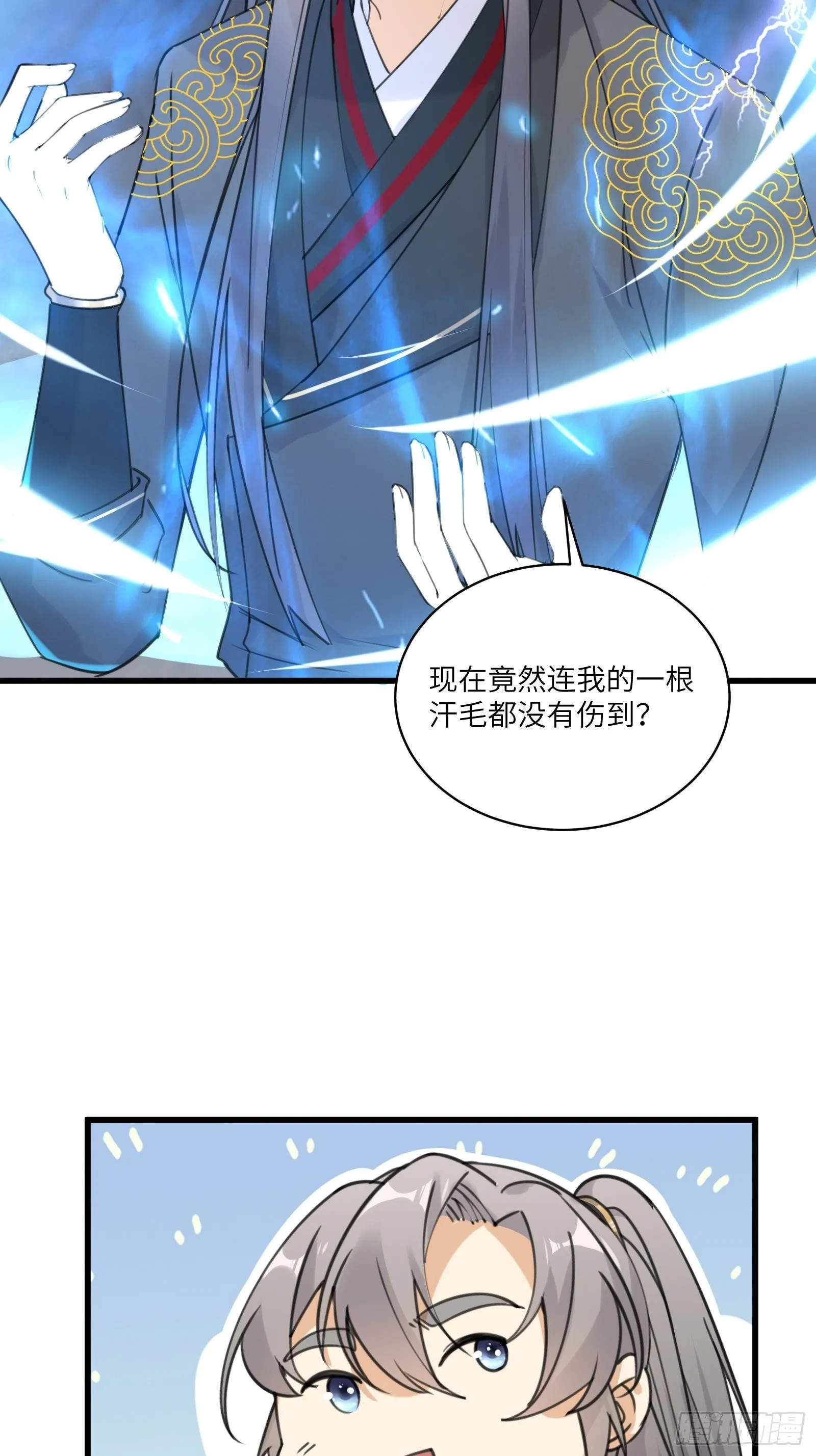 第77话 这就是仙力？ 第22页