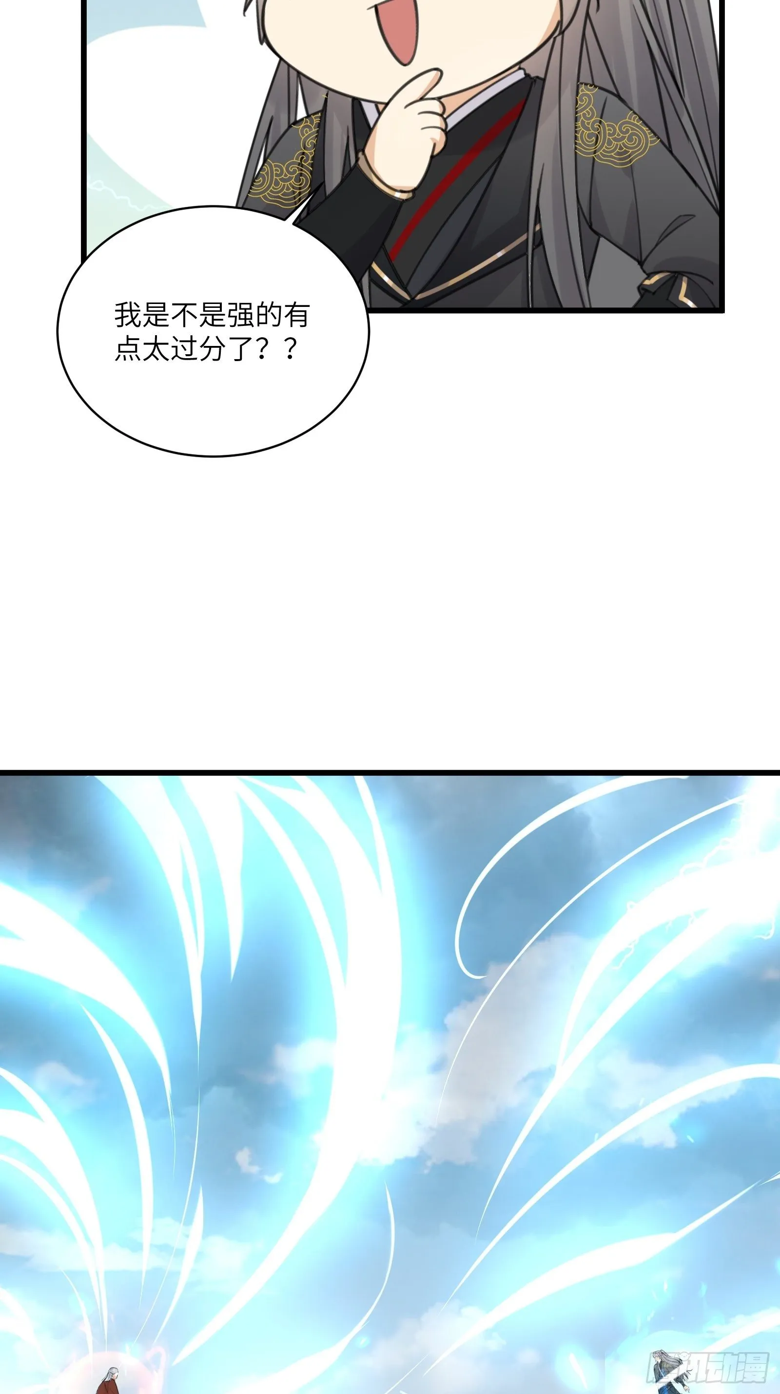 第77话 这就是仙力？ 第23页
