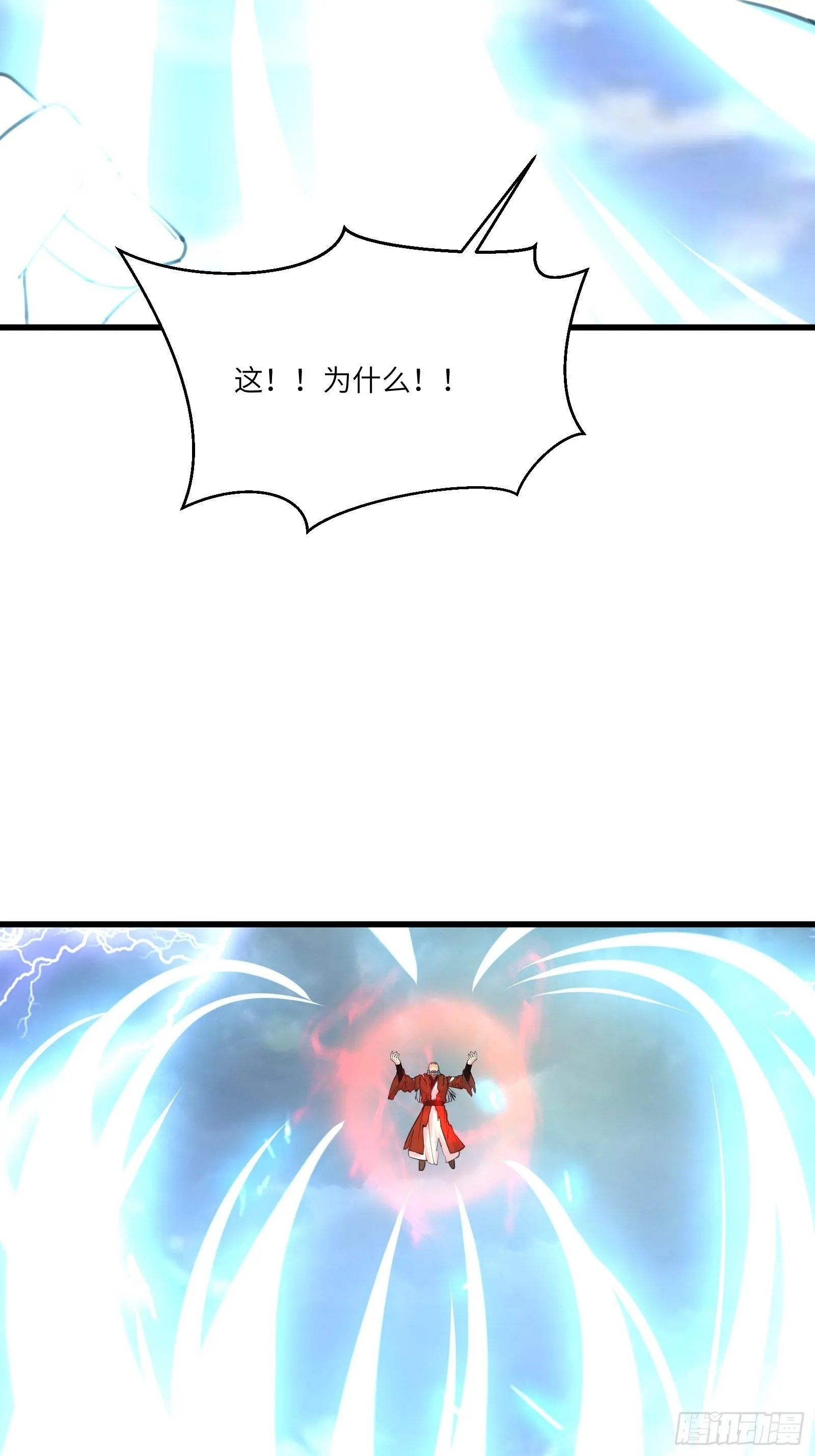 第77话 这就是仙力？ 第28页