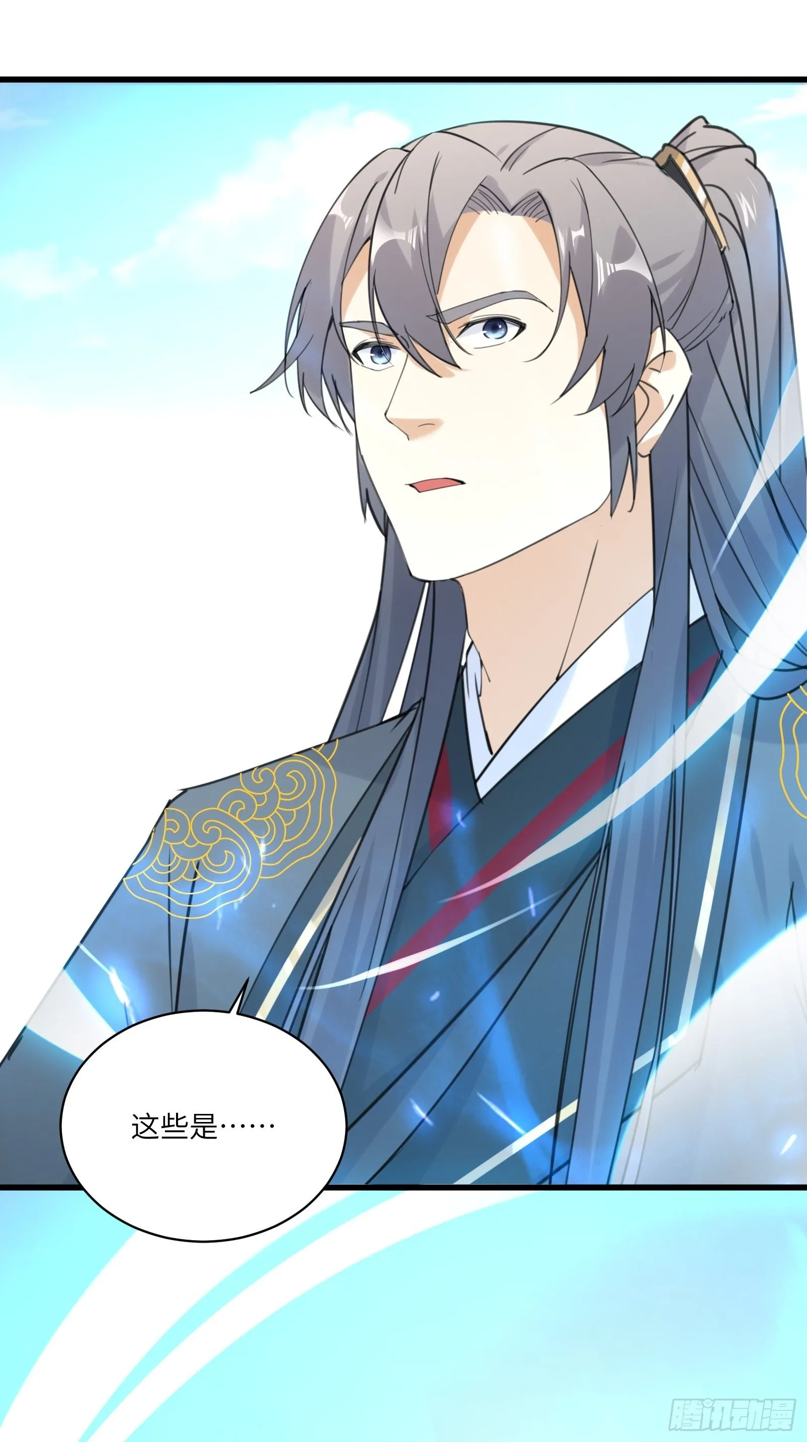 第77话 这就是仙力？ 第30页