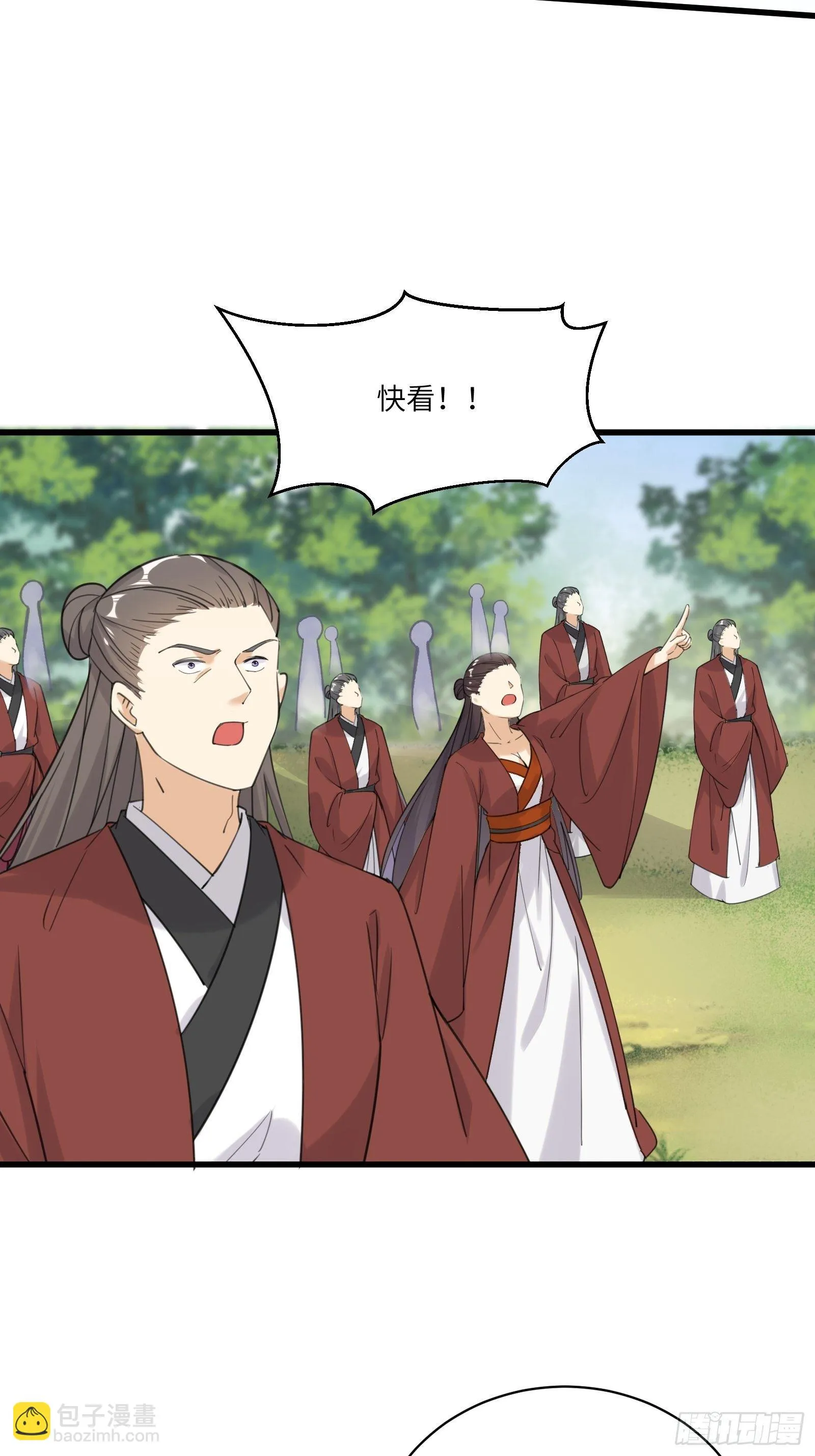 第77话 这就是仙力？ 第33页