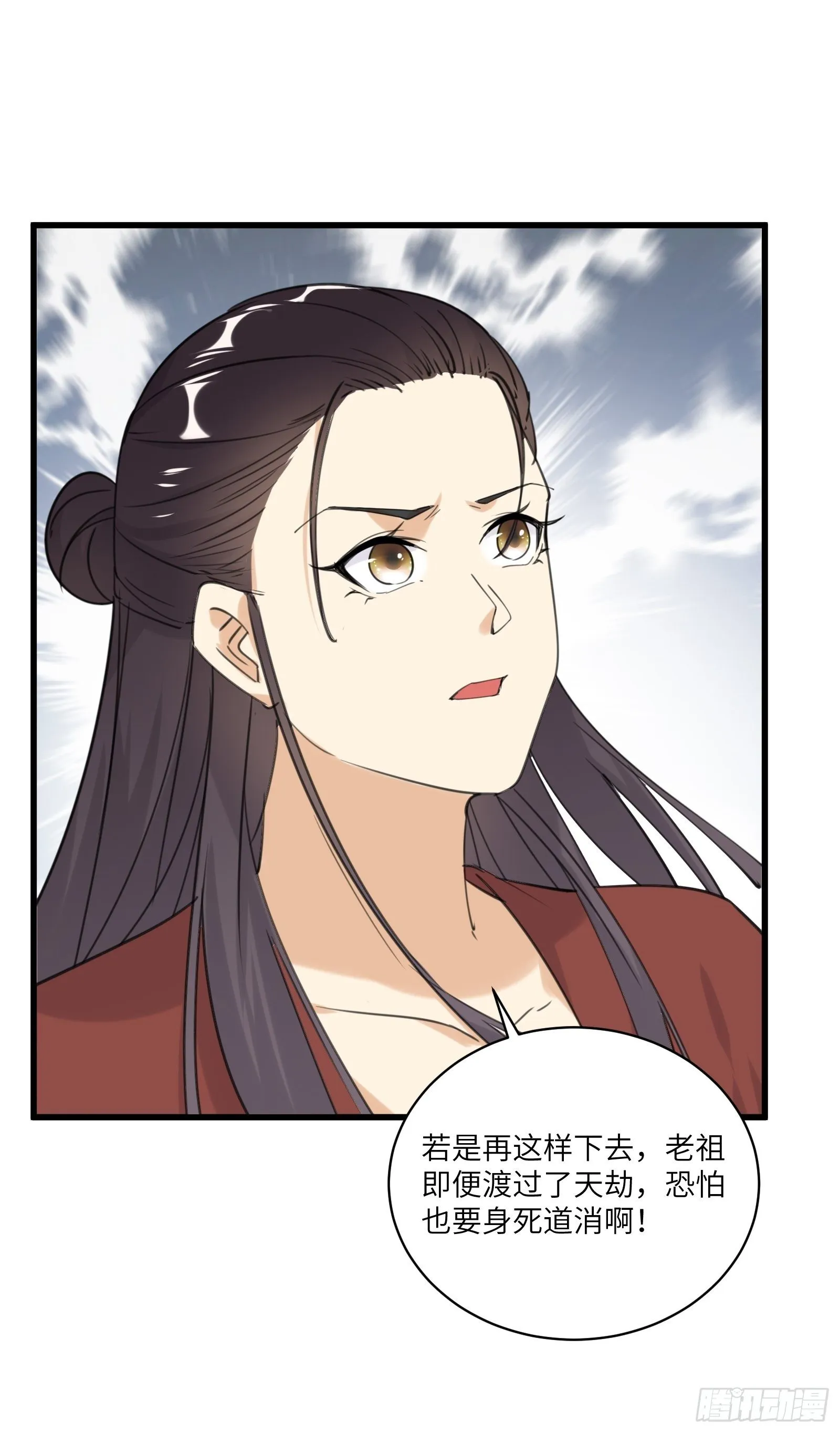 第77话 这就是仙力？ 第38页