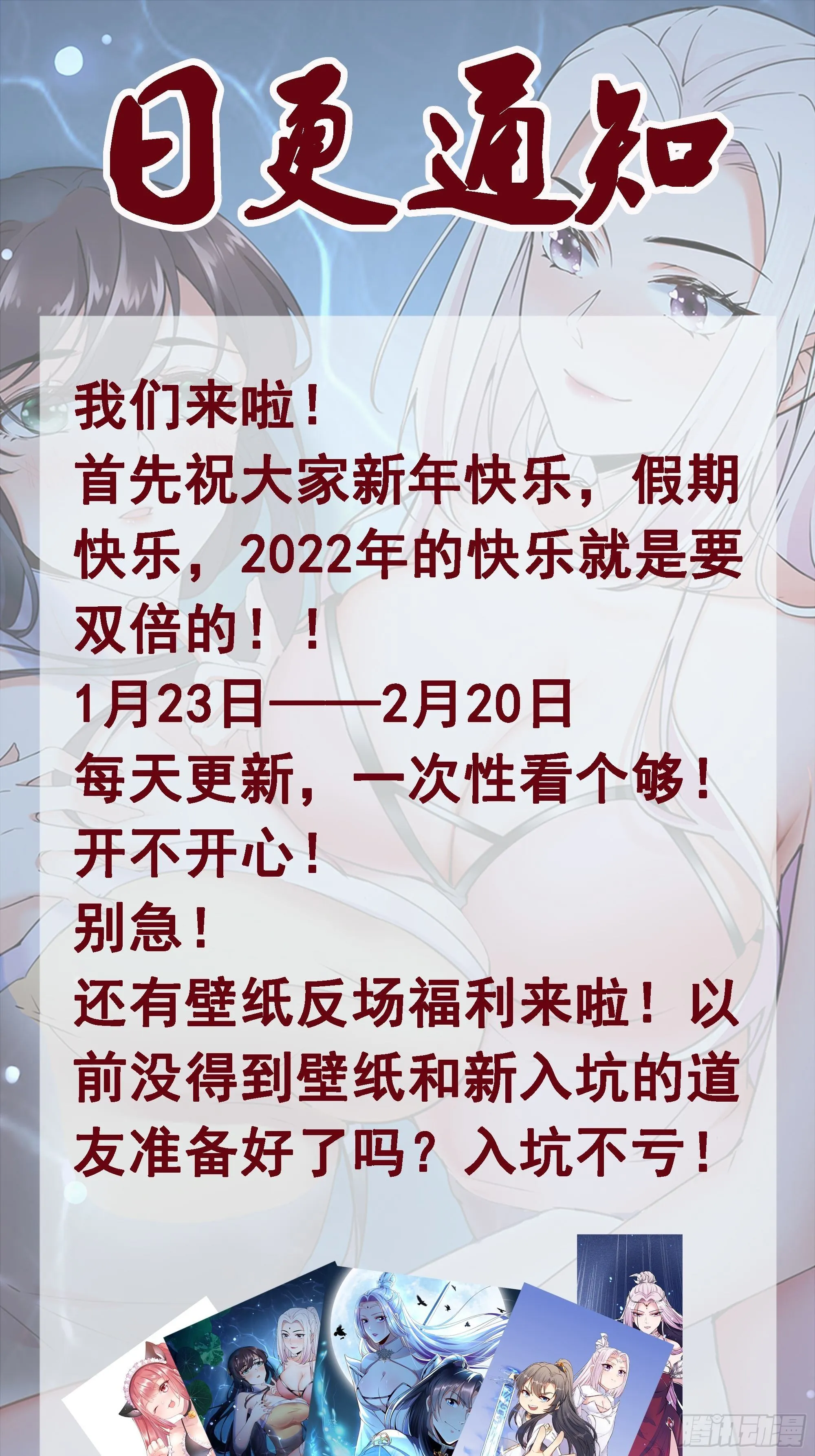 第77话 这就是仙力？ 第39页