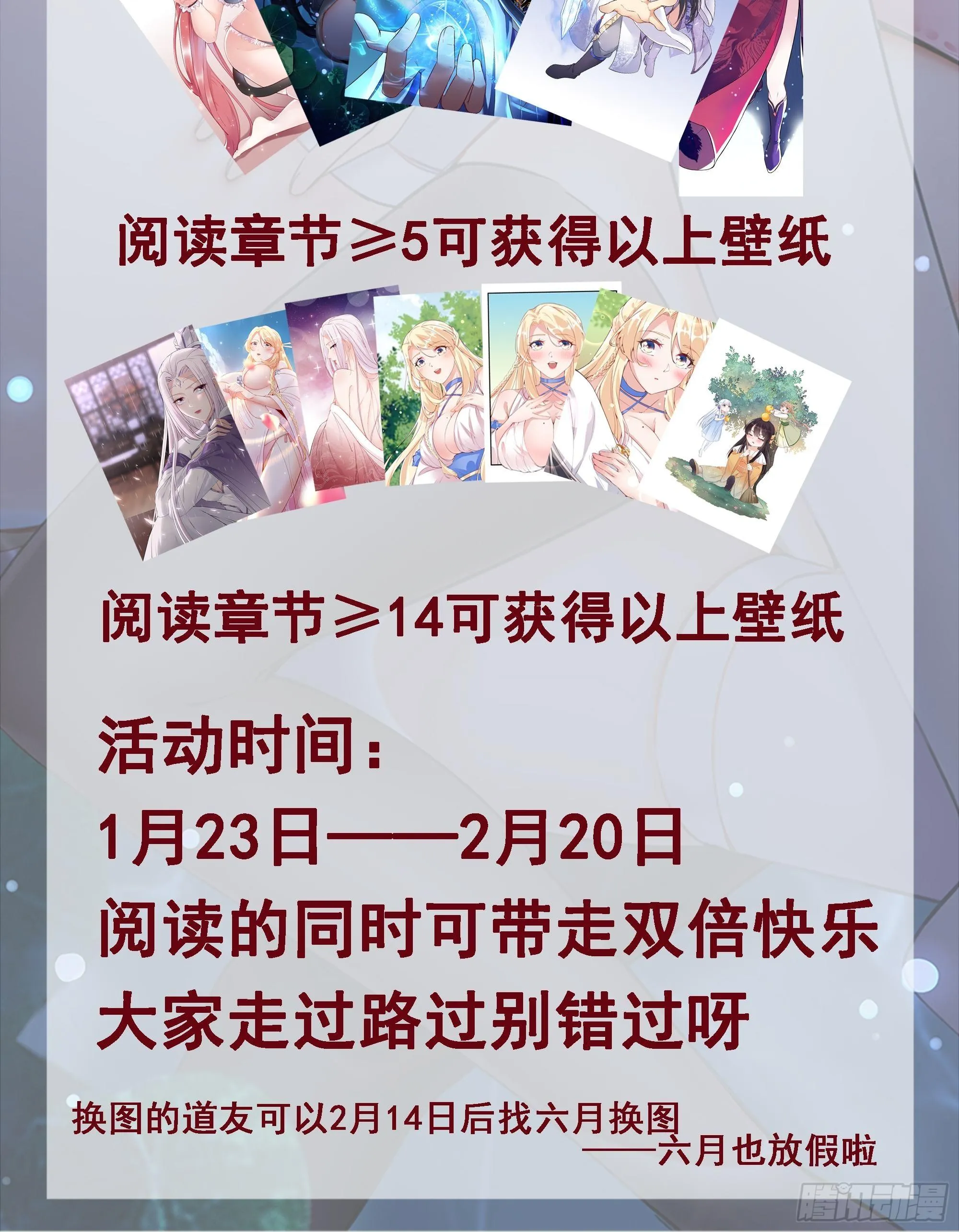 第77话 这就是仙力？ 第40页