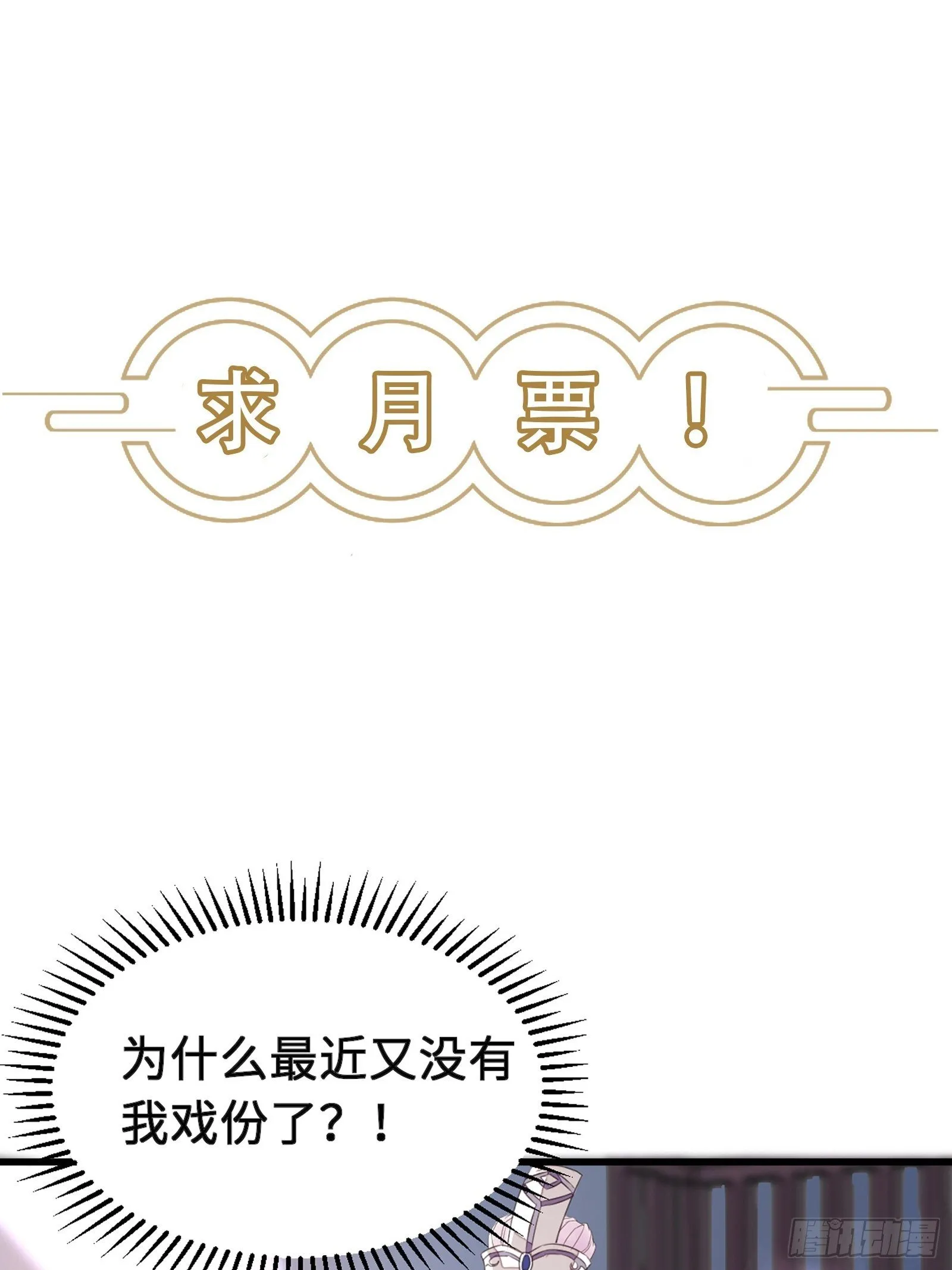 第77话 这就是仙力？ 第41页
