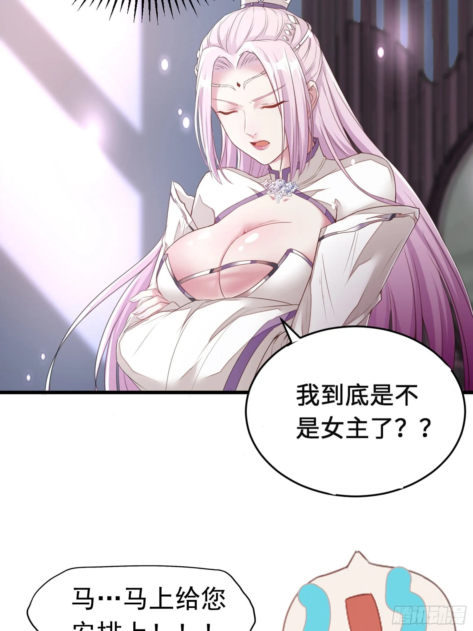 第77话 这就是仙力？ 第42页