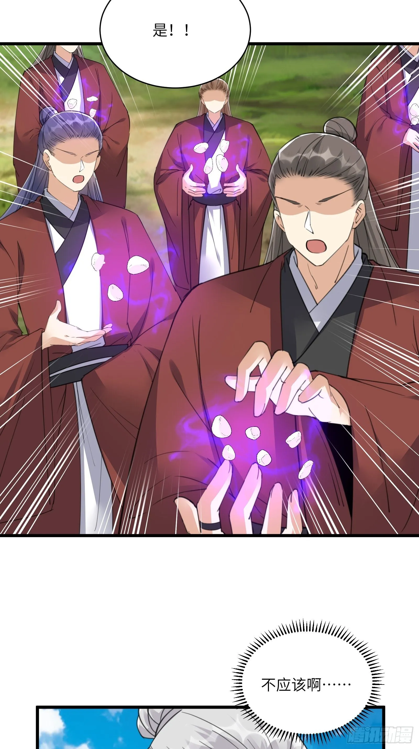 第78话 地仙之境！ 第4页