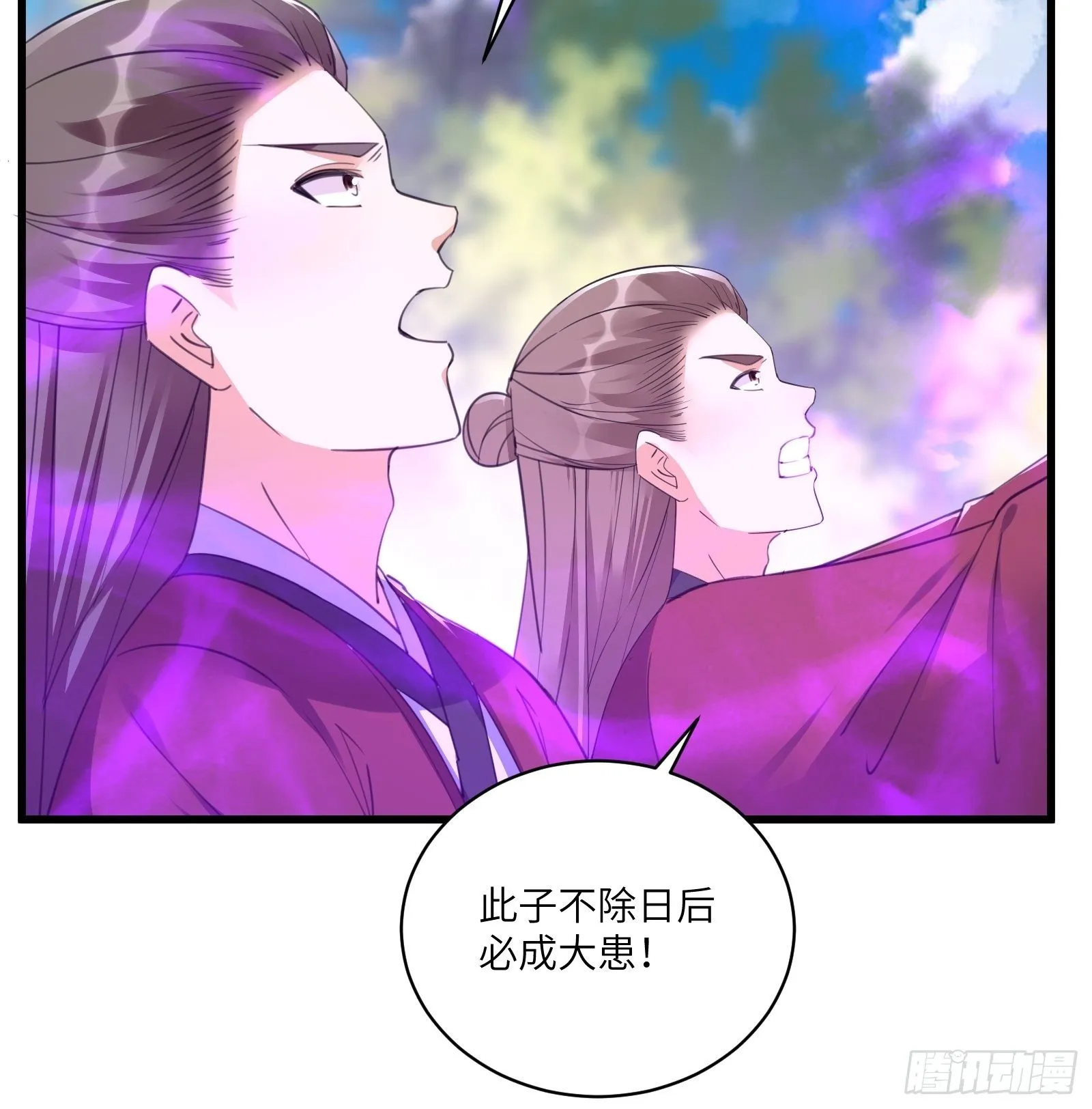 第78话 地仙之境！ 第11页