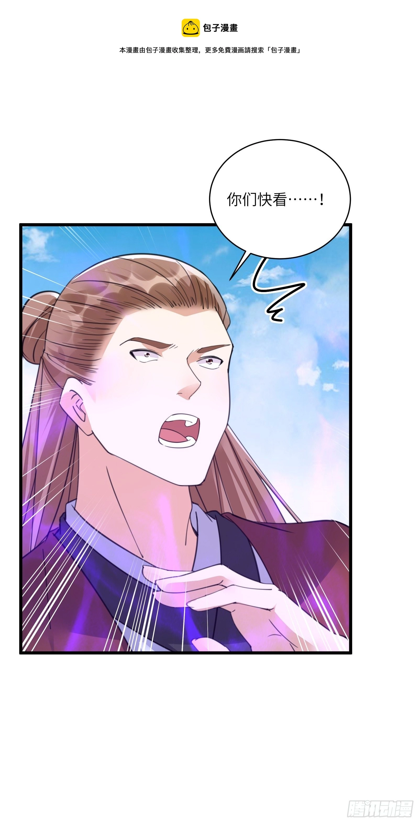 第78话 地仙之境！ 第12页