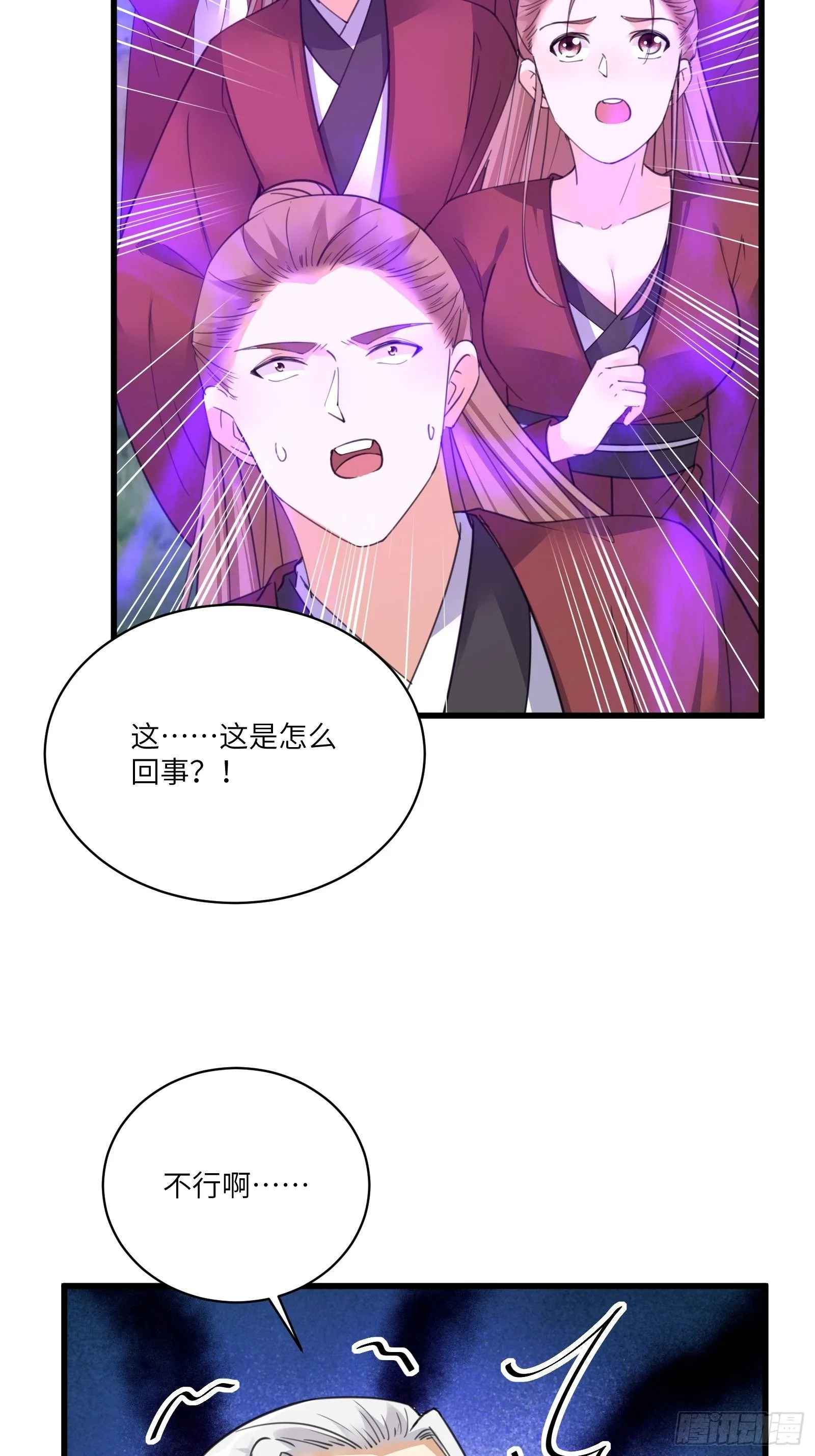第78话 地仙之境！ 第14页