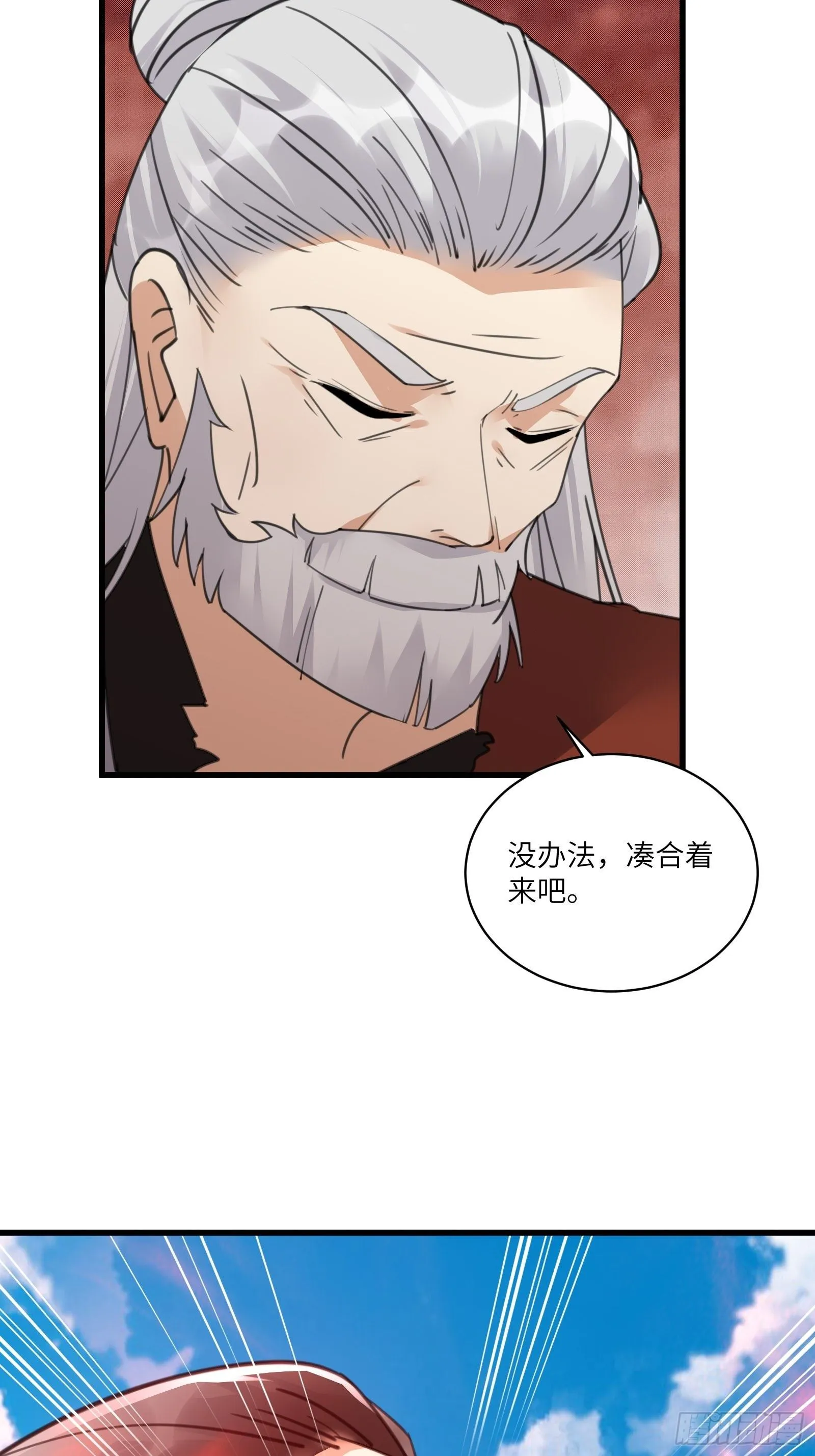 第78话 地仙之境！ 第19页