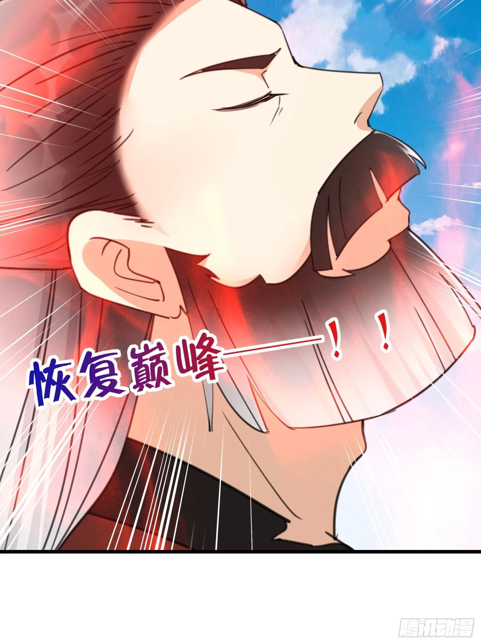 第78话 地仙之境！ 第20页