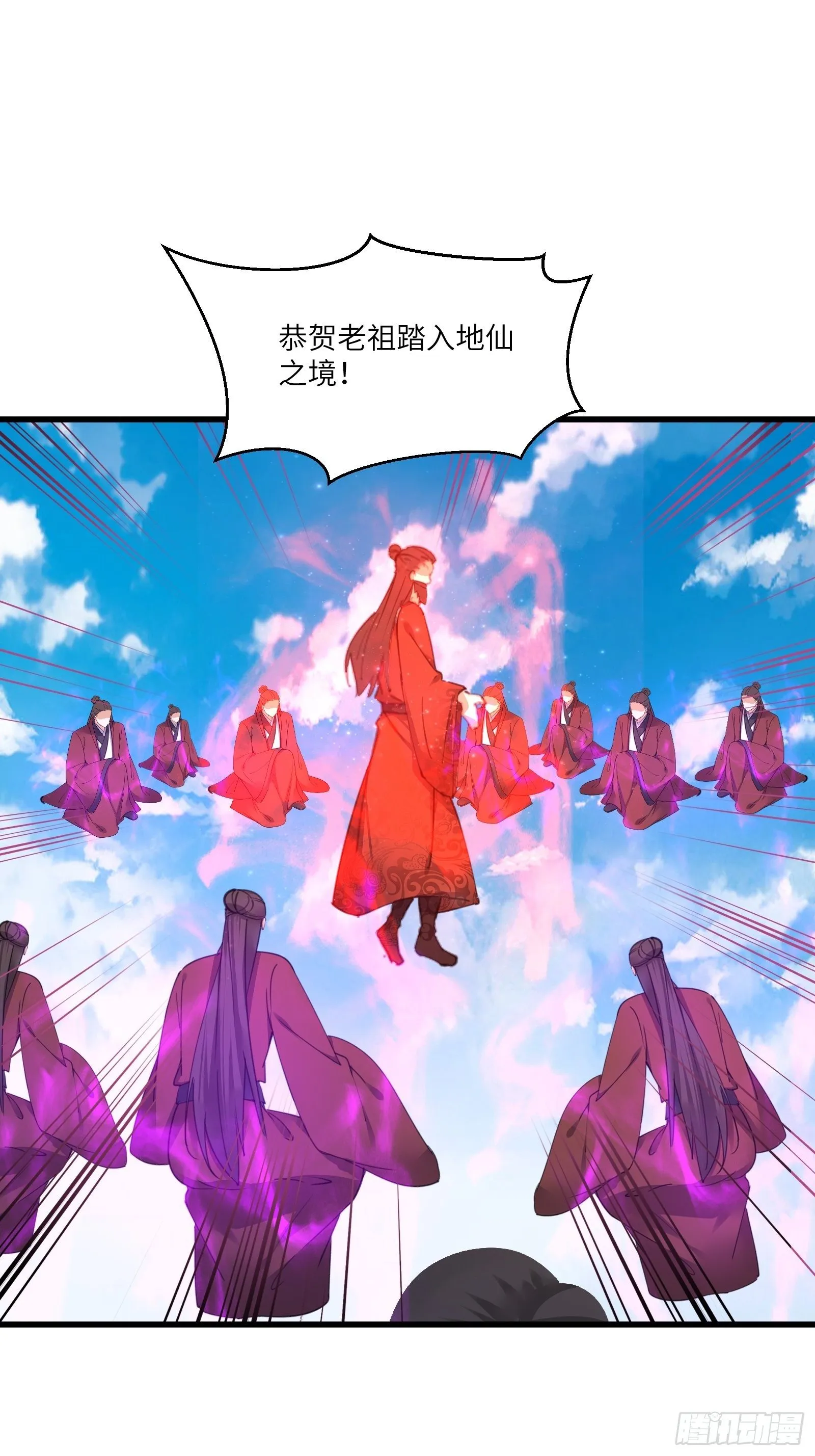 第78话 地仙之境！ 第22页