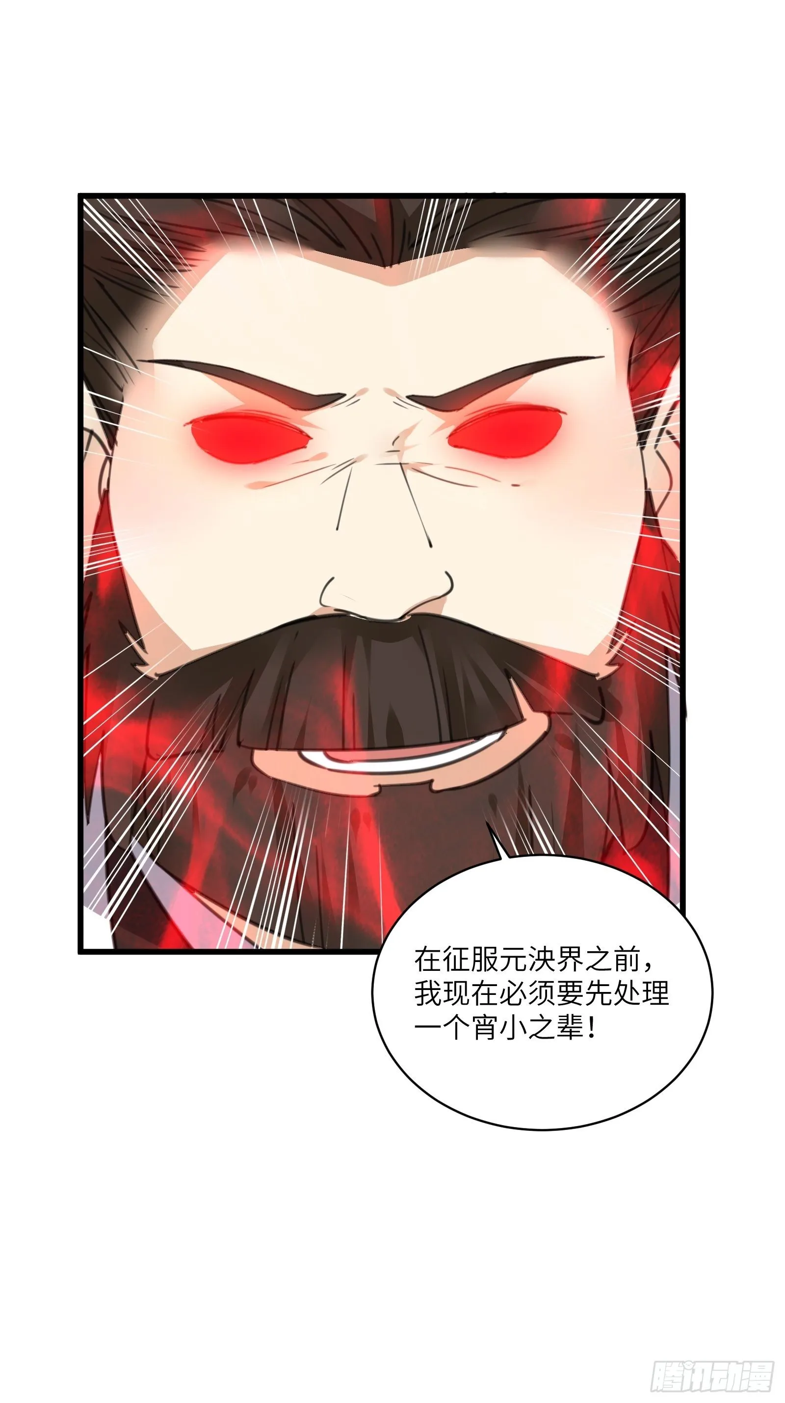 第78话 地仙之境！ 第23页