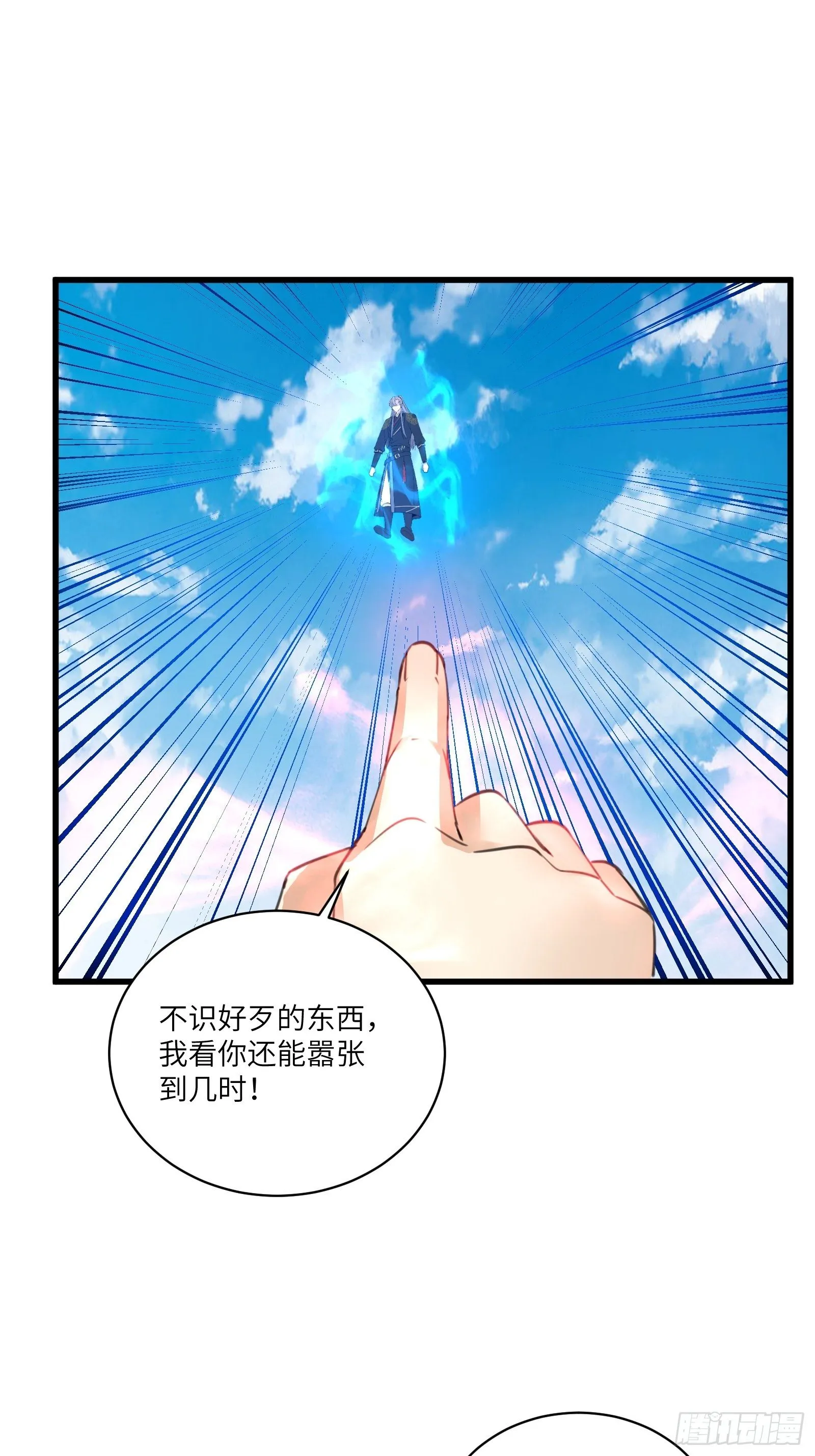 第78话 地仙之境！ 第25页