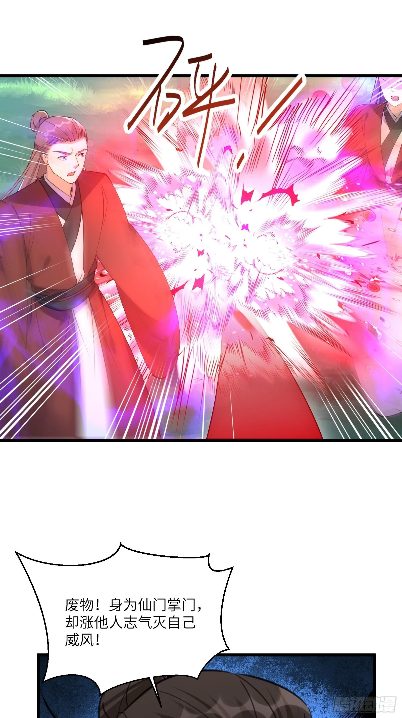 第78话 地仙之境！ 第28页