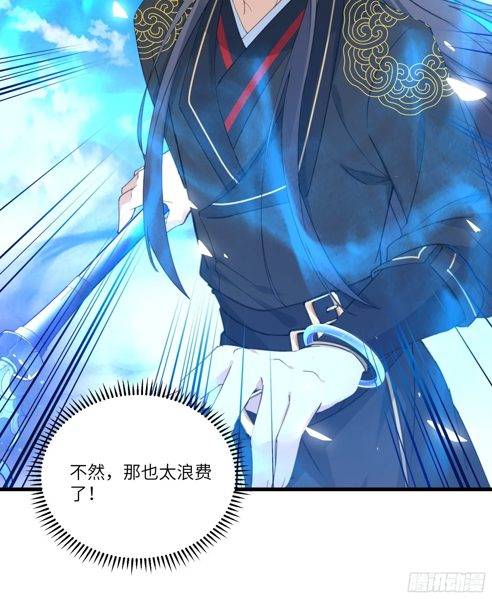 第78话 地仙之境！ 第38页