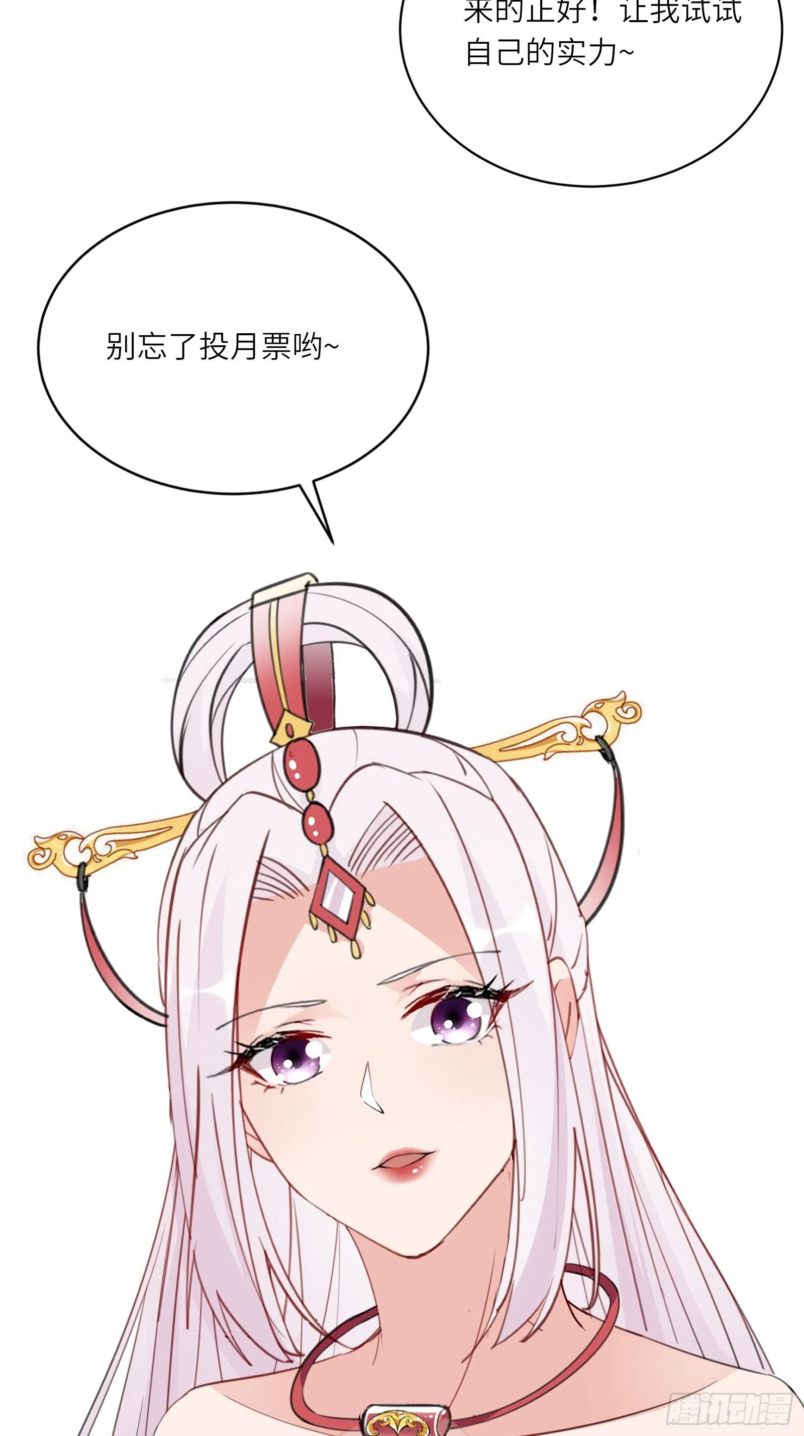 第78话 地仙之境！ 第42页