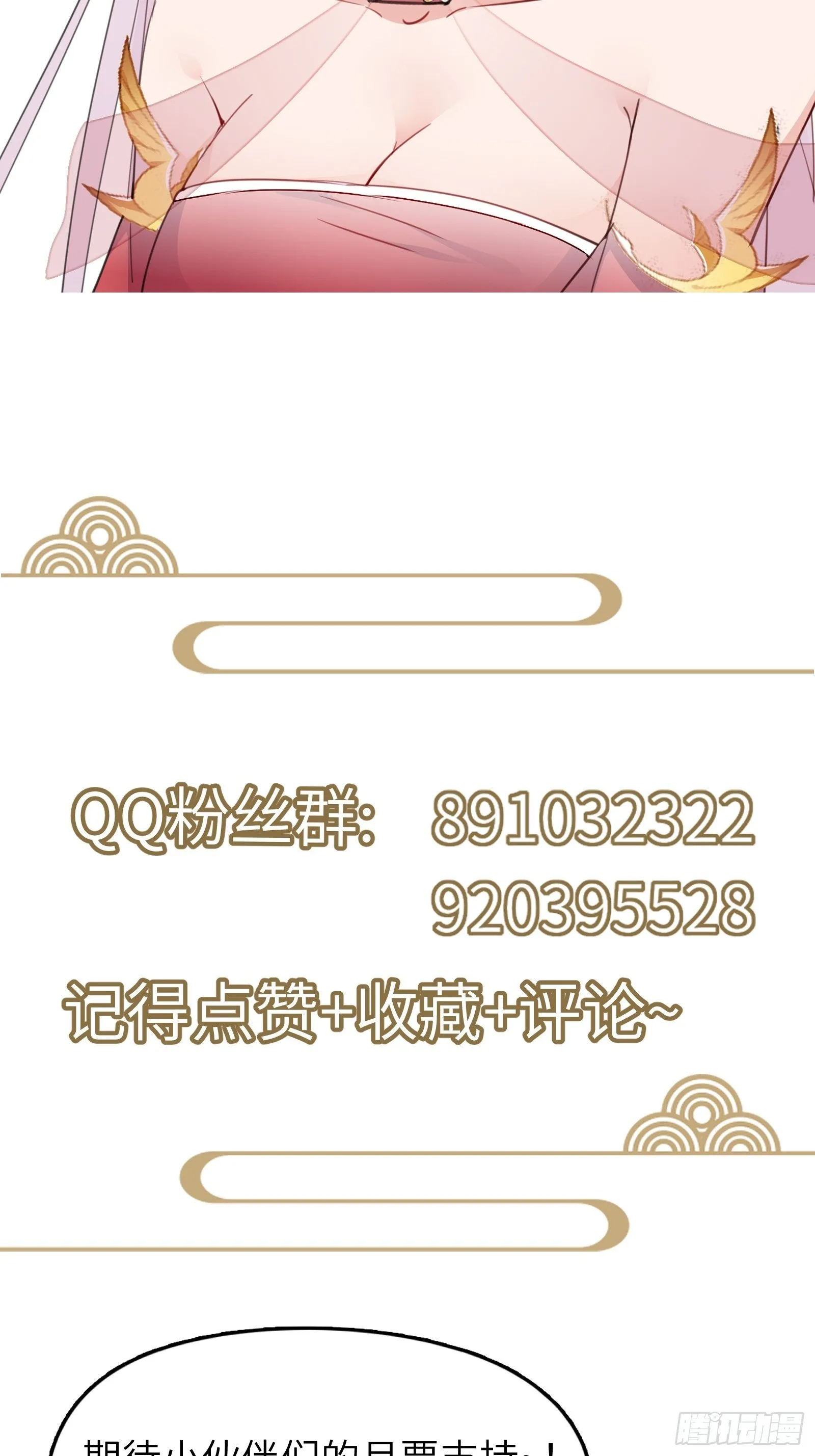 第78话 地仙之境！ 第43页