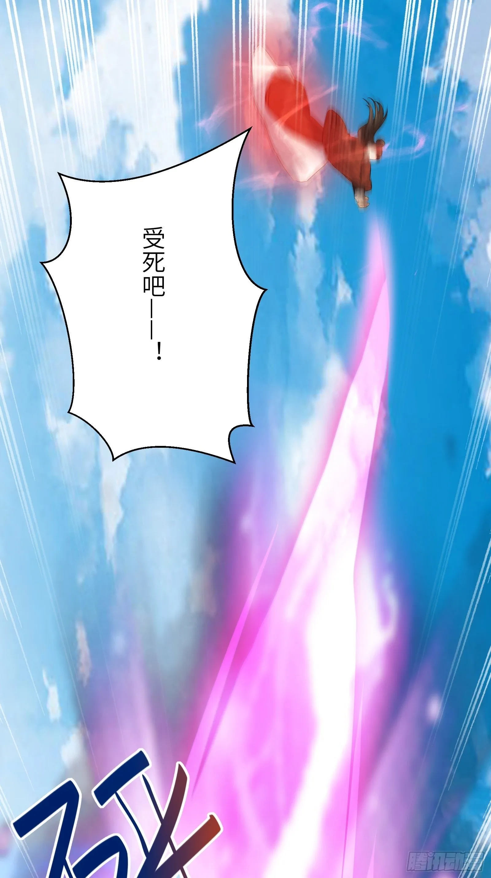 第79话 想要以多欺少？ 第3页