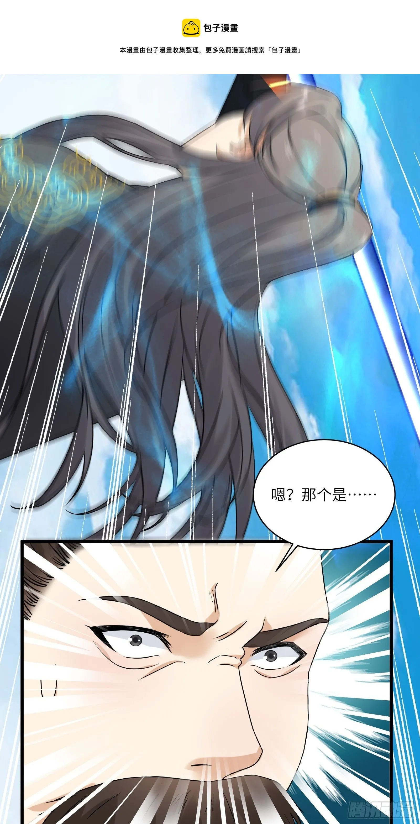 第79话 想要以多欺少？ 第5页