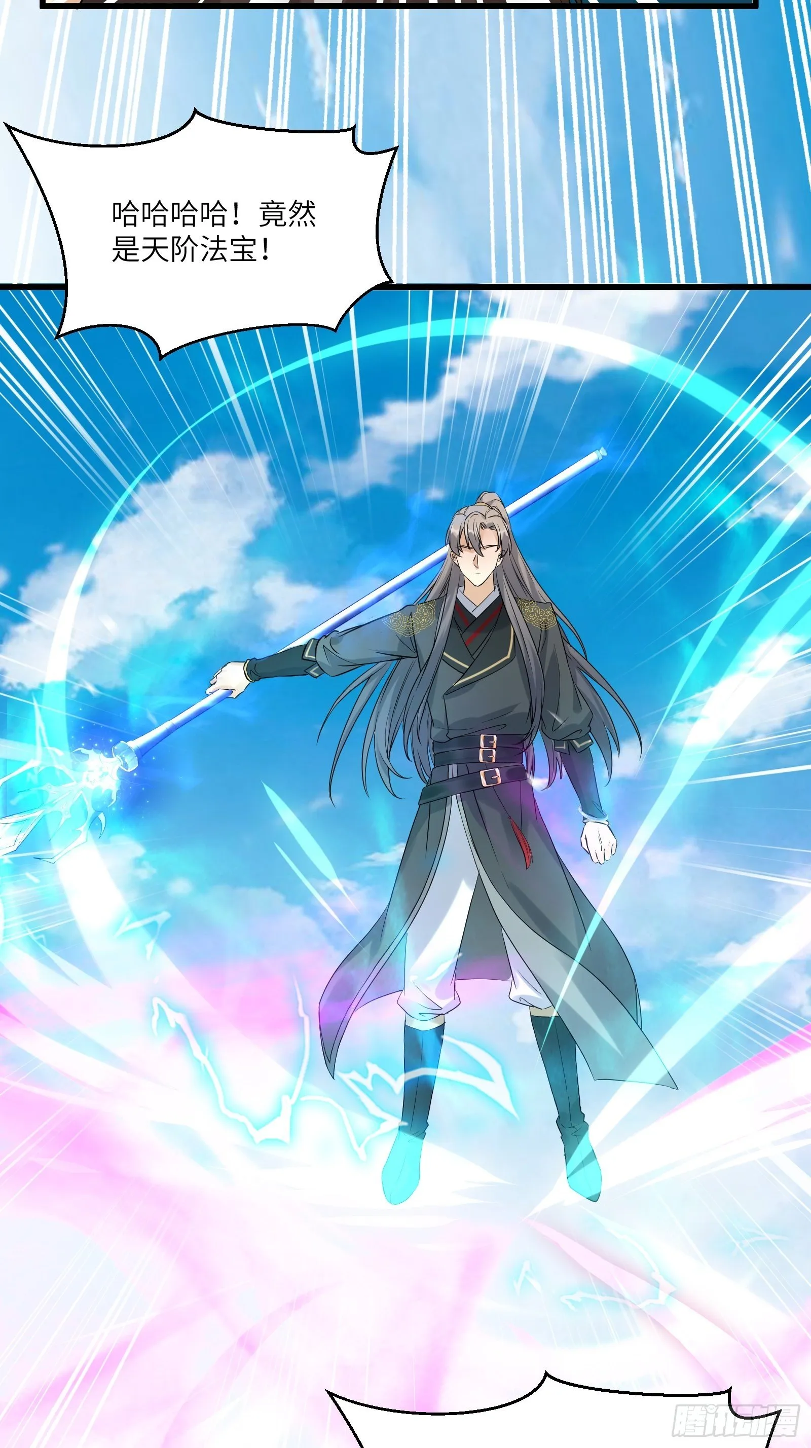 第79话 想要以多欺少？ 第6页