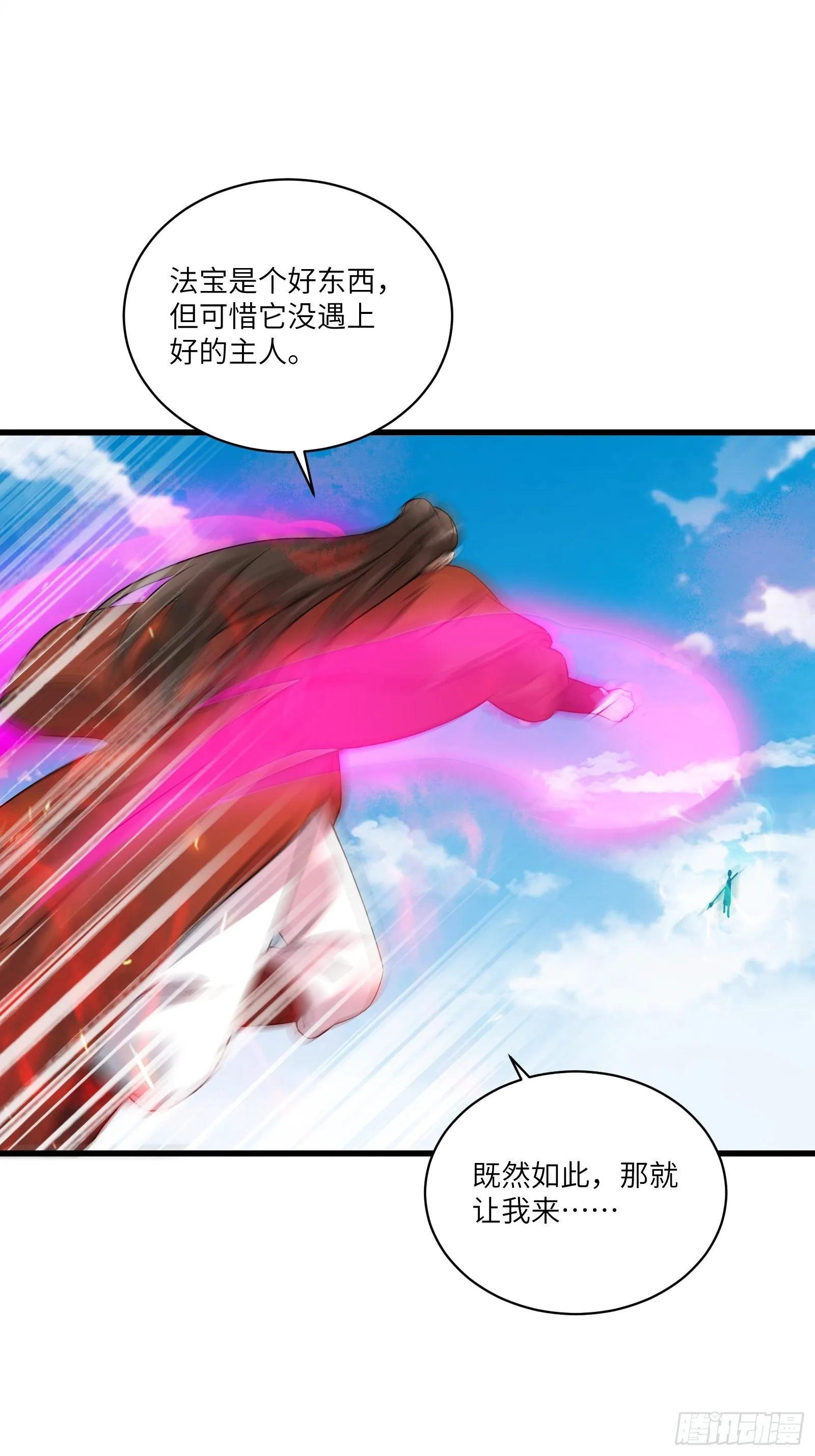 第79话 想要以多欺少？ 第8页