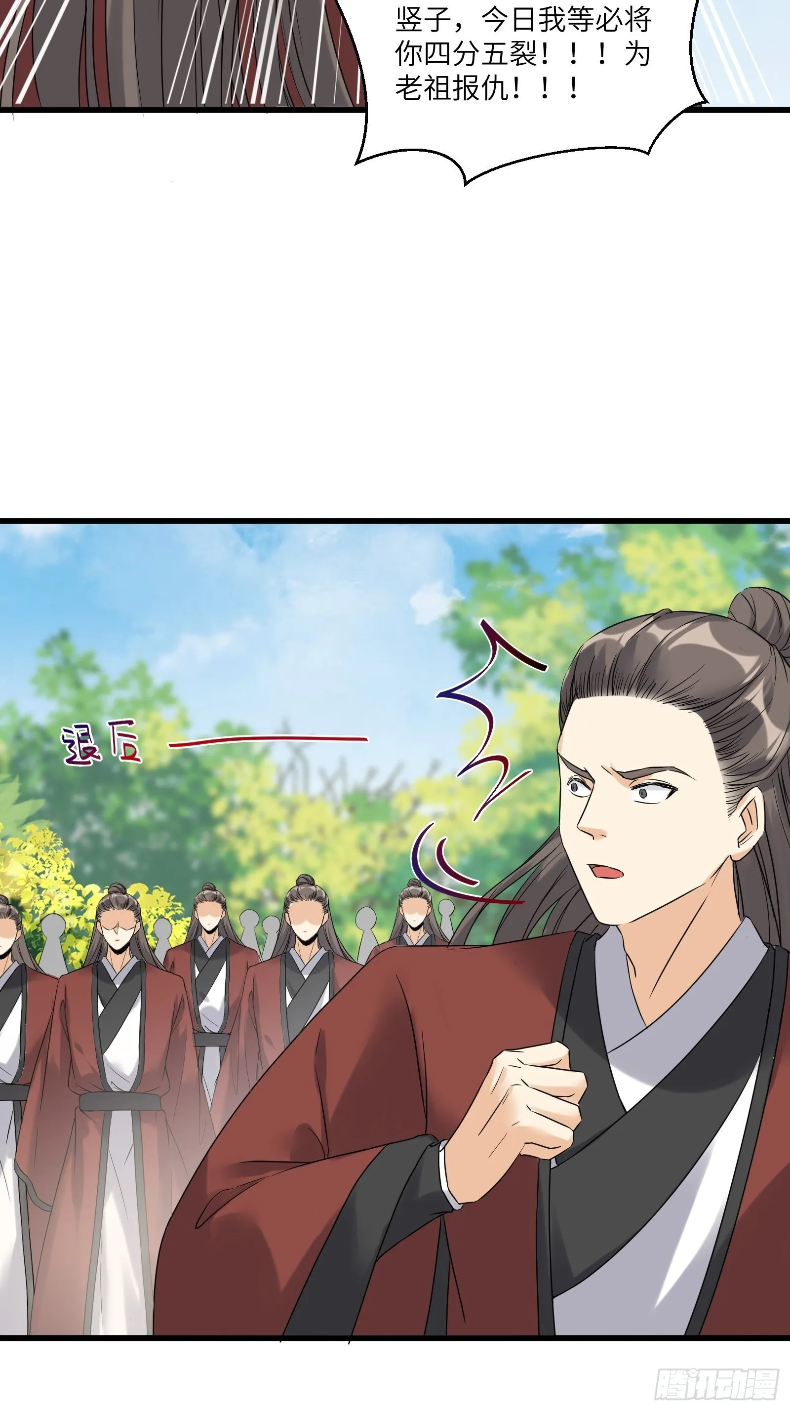 第79话 想要以多欺少？ 第19页