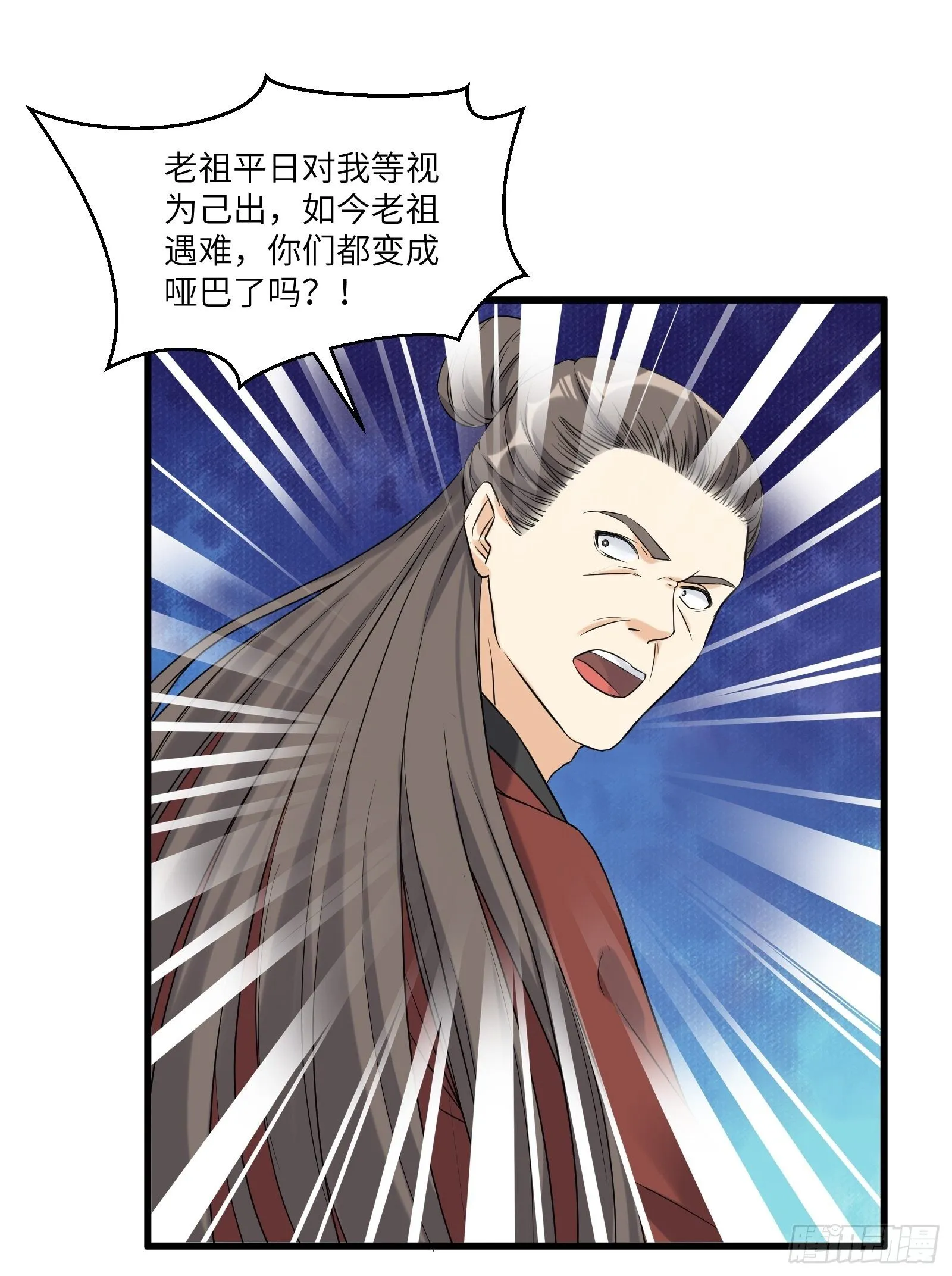 第79话 想要以多欺少？ 第20页