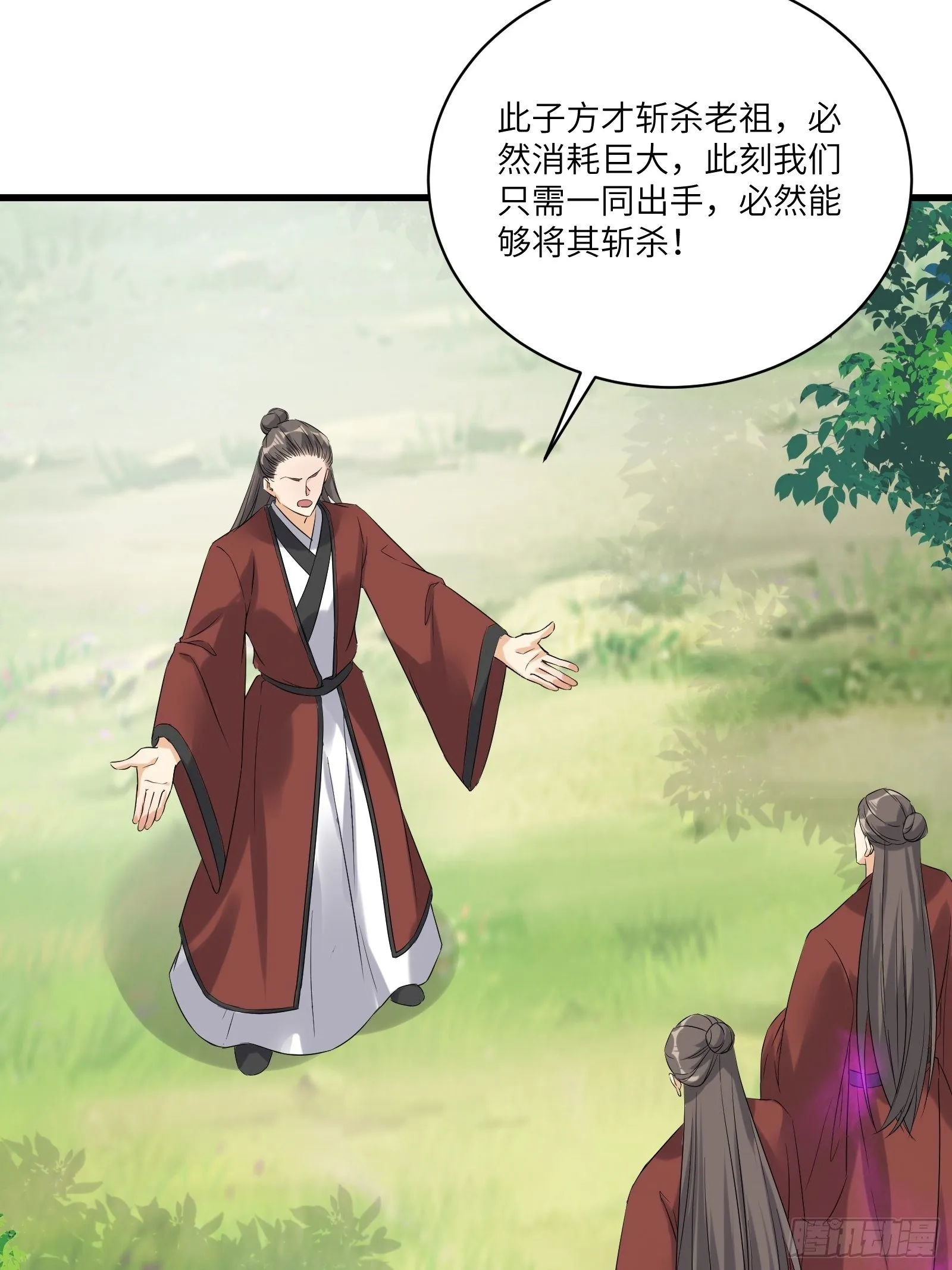 第79话 想要以多欺少？ 第23页
