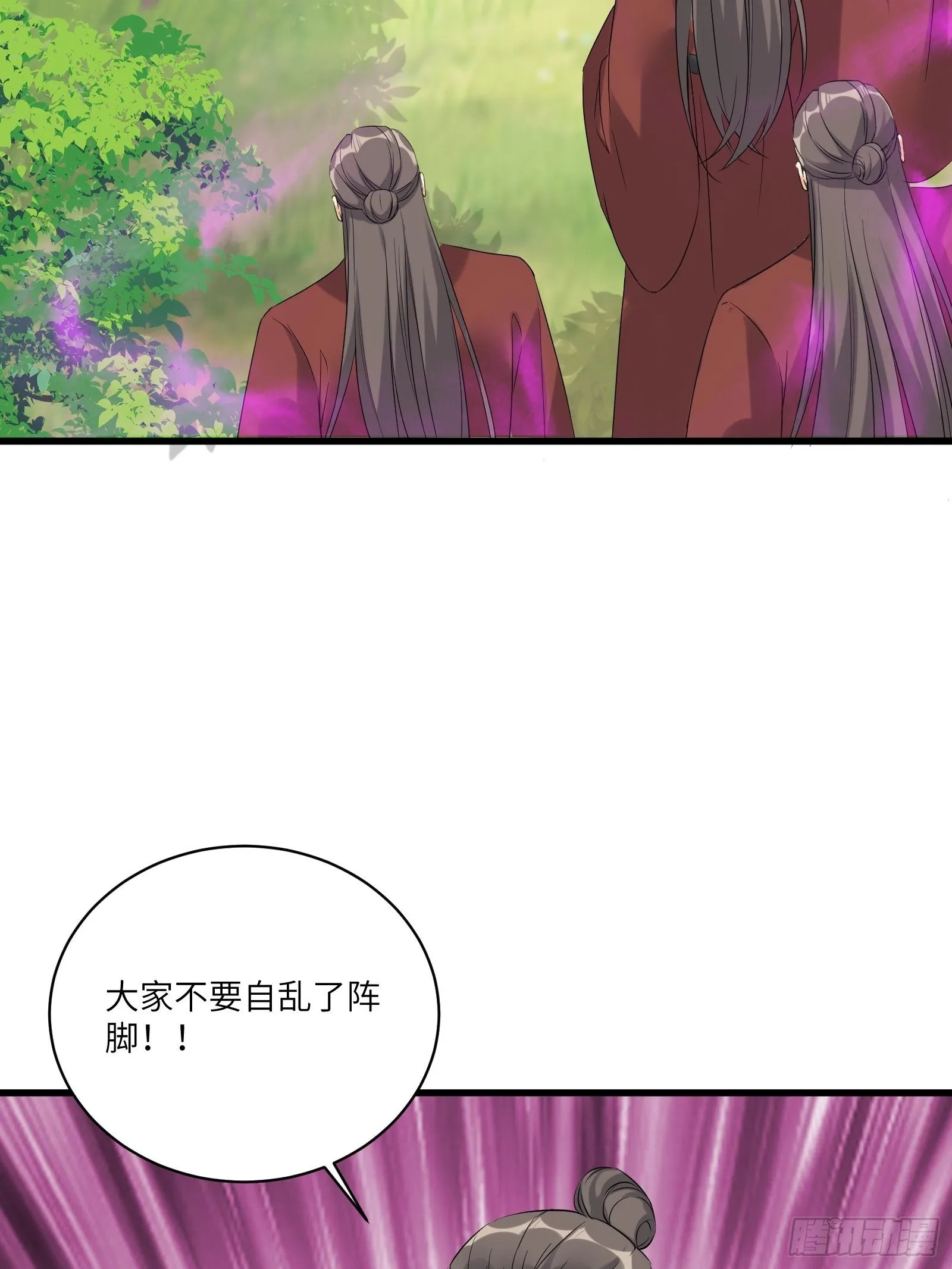 第79话 想要以多欺少？ 第24页