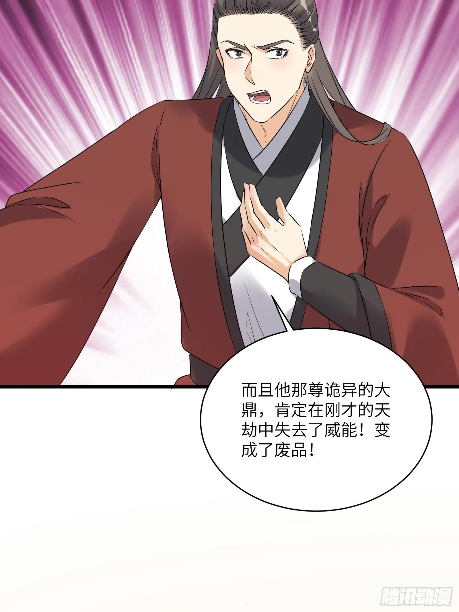 第79话 想要以多欺少？ 第25页