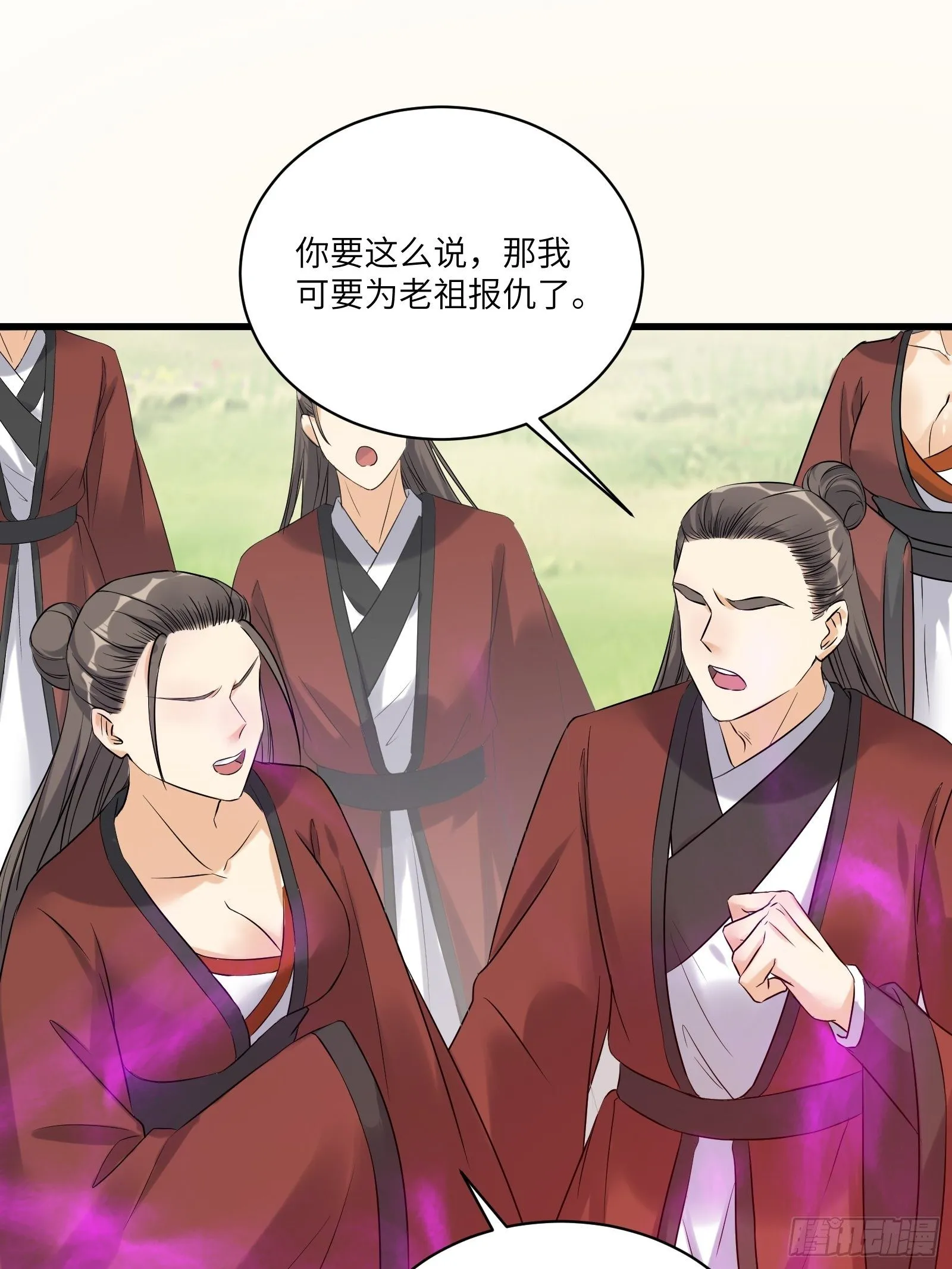 第79话 想要以多欺少？ 第26页