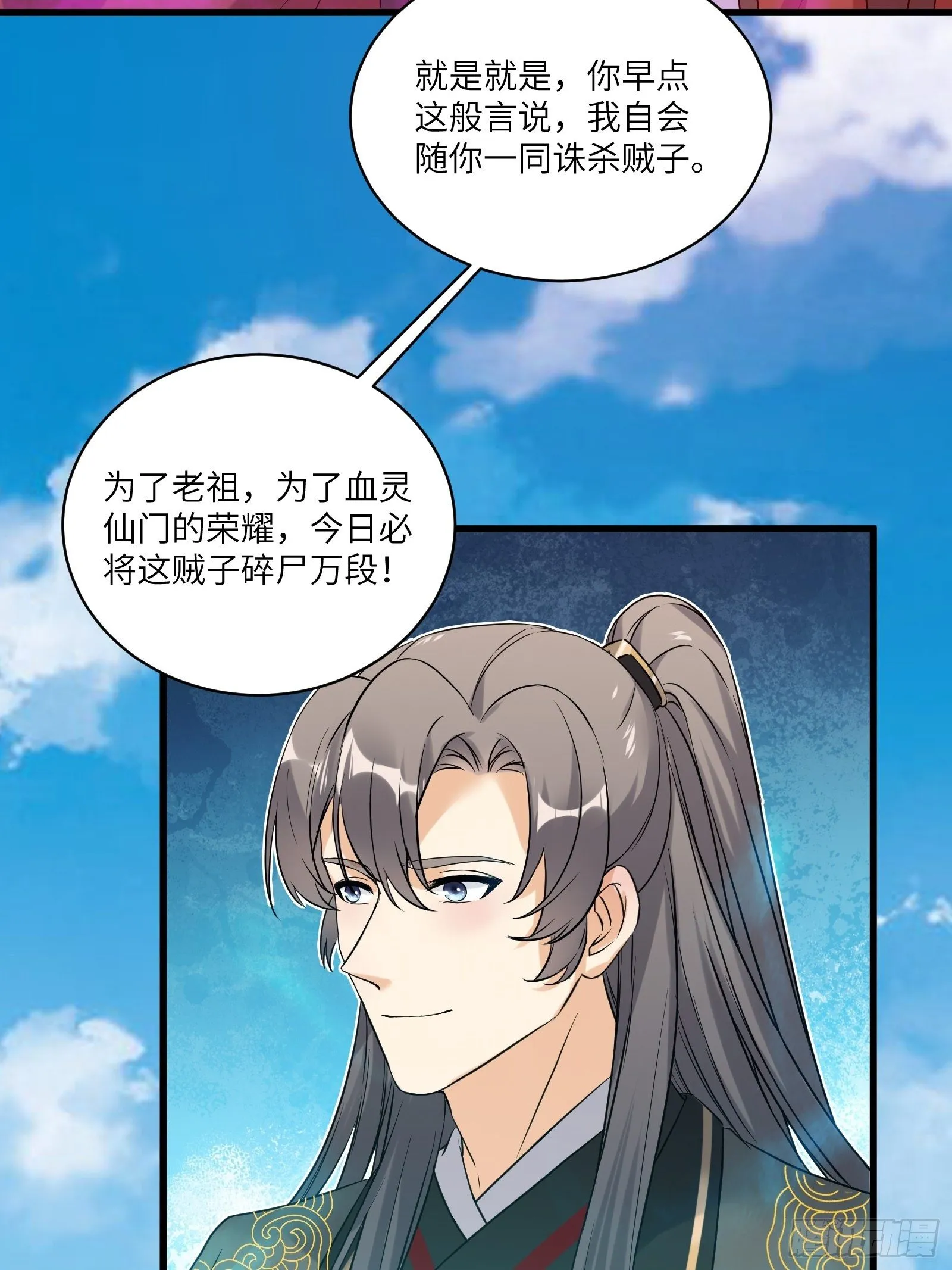 第79话 想要以多欺少？ 第27页