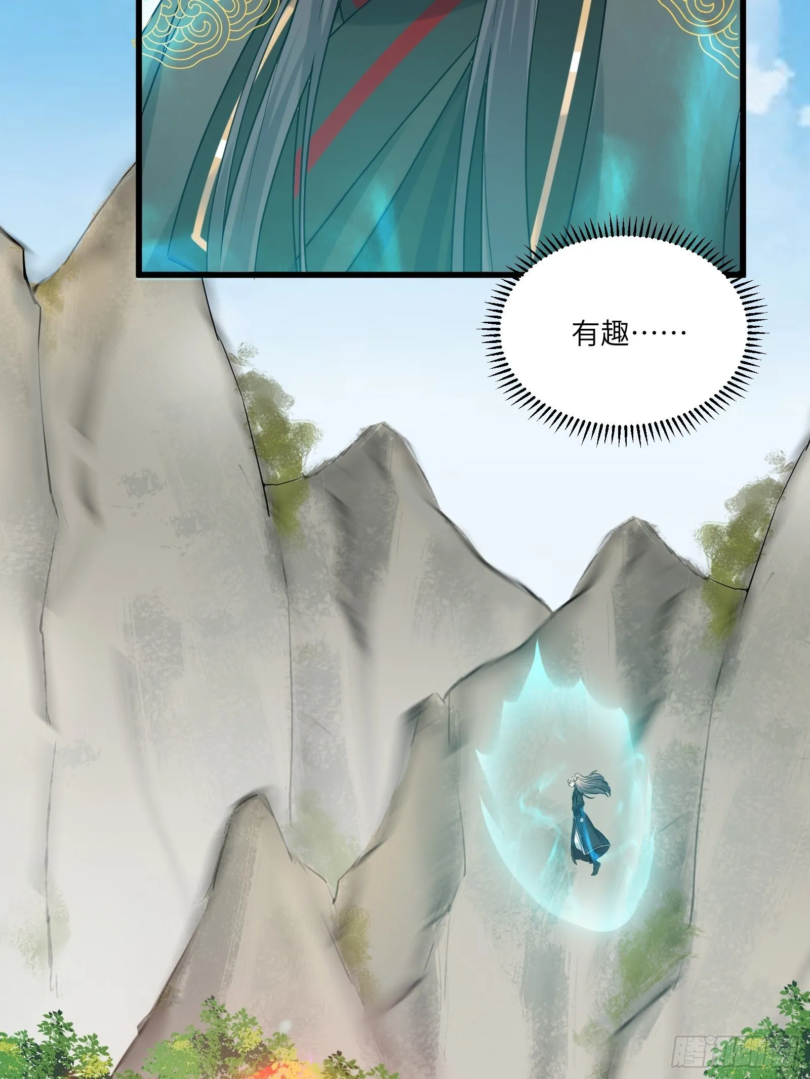 第79话 想要以多欺少？ 第28页