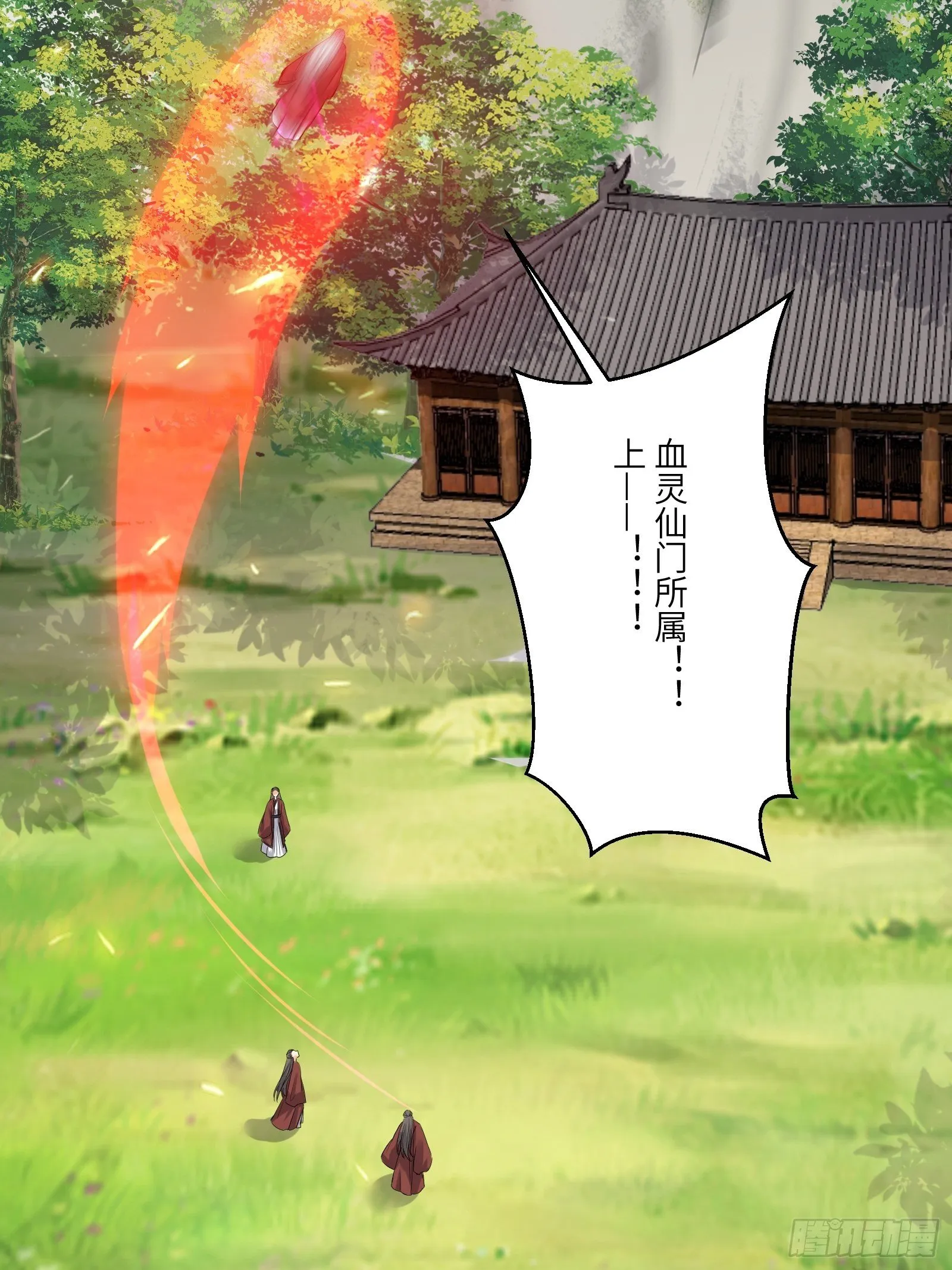 第79话 想要以多欺少？ 第29页