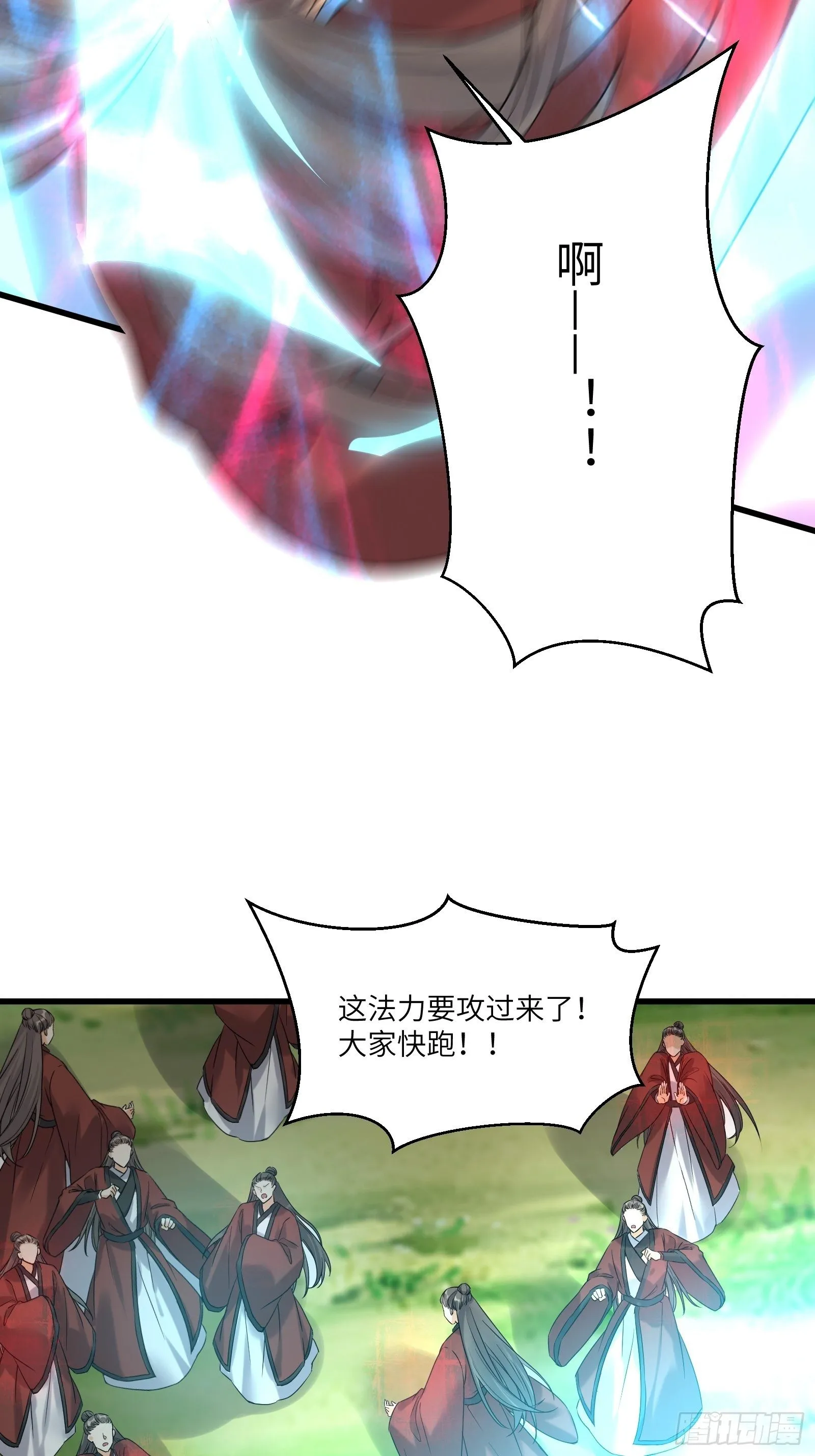 第79话 想要以多欺少？ 第33页