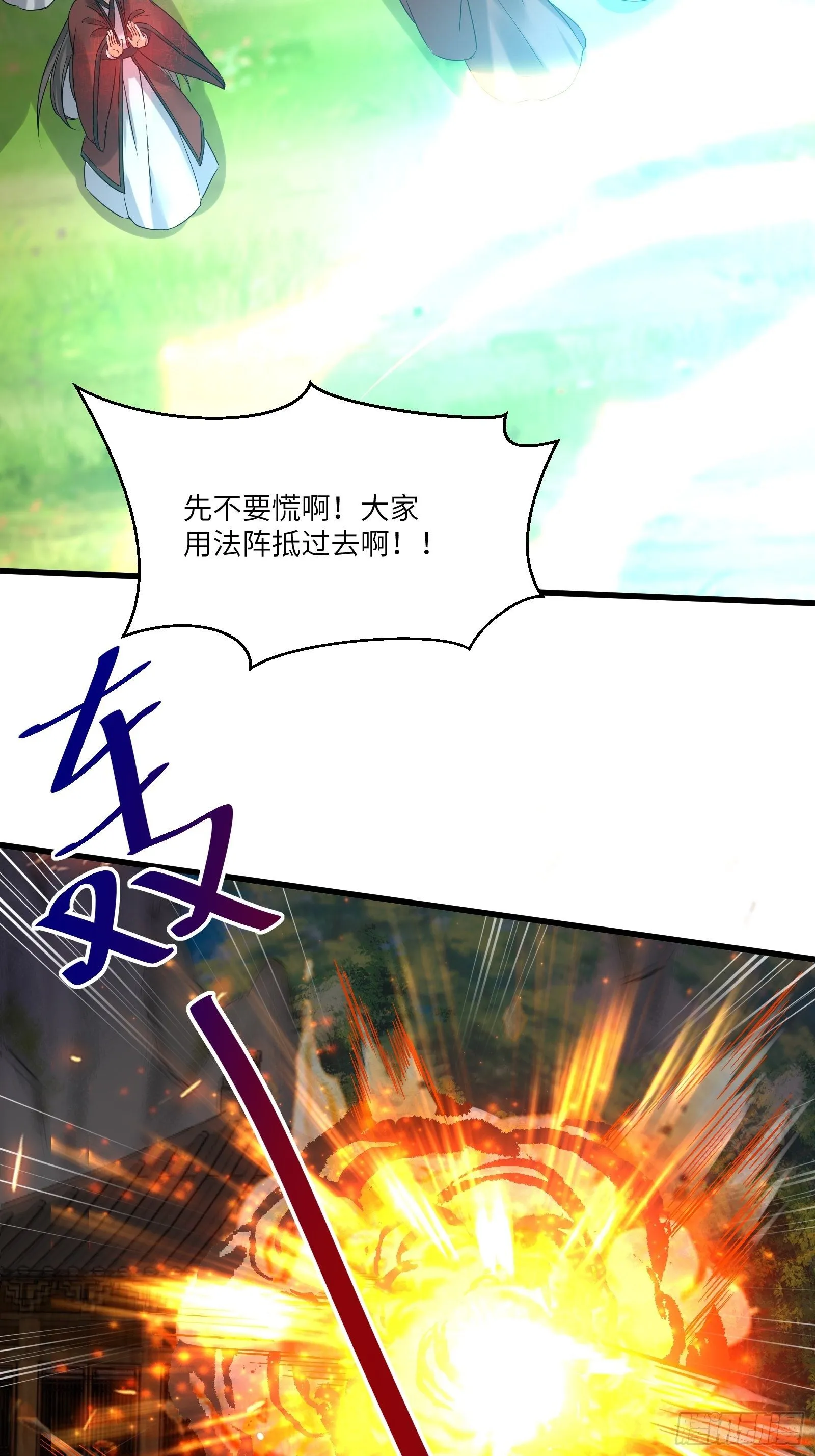 第79话 想要以多欺少？ 第34页