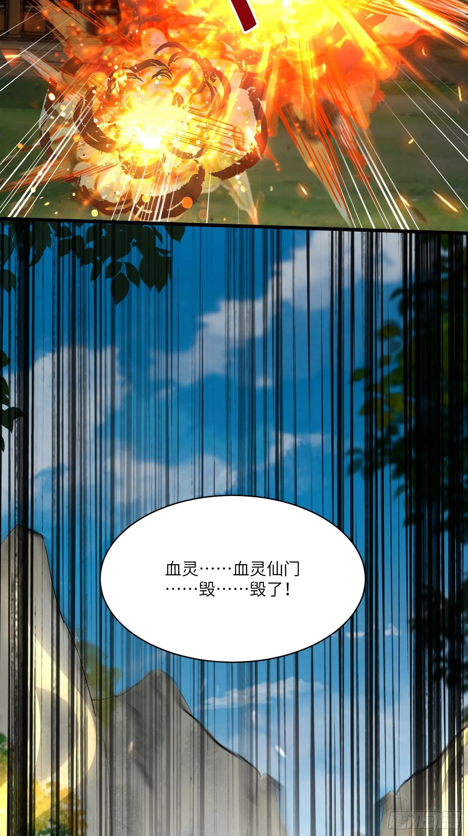 第79话 想要以多欺少？ 第35页