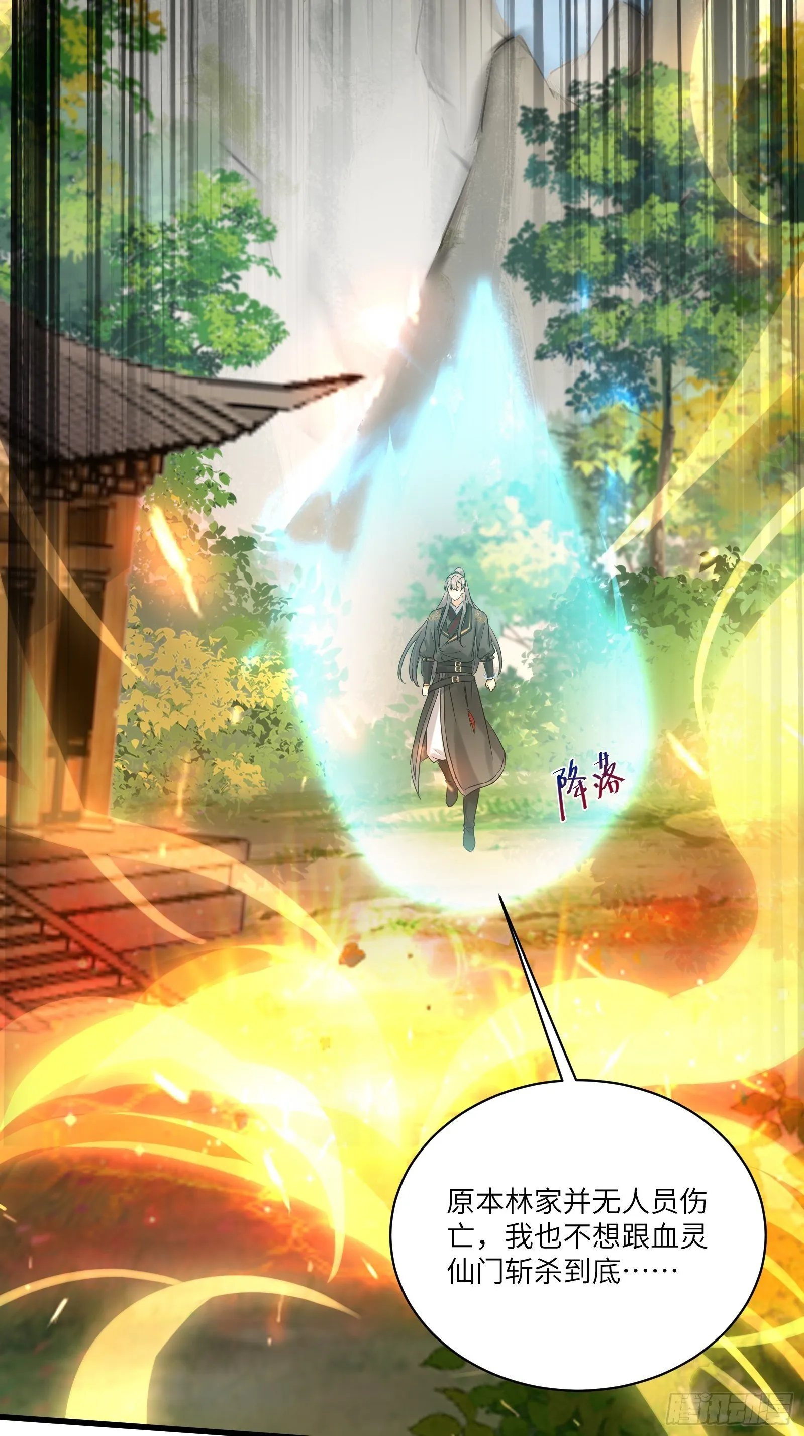 第79话 想要以多欺少？ 第36页