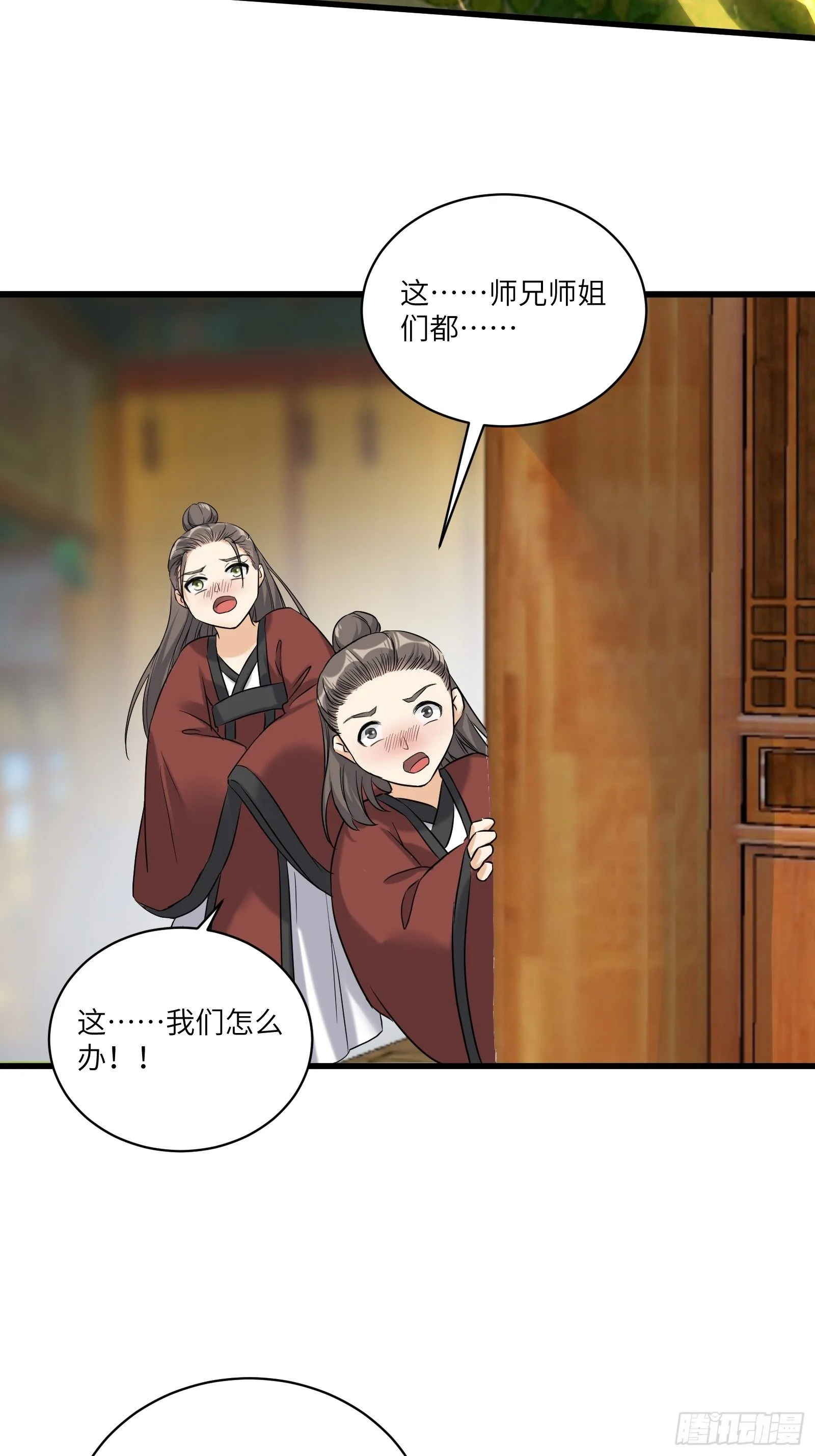 第79话 想要以多欺少？ 第37页