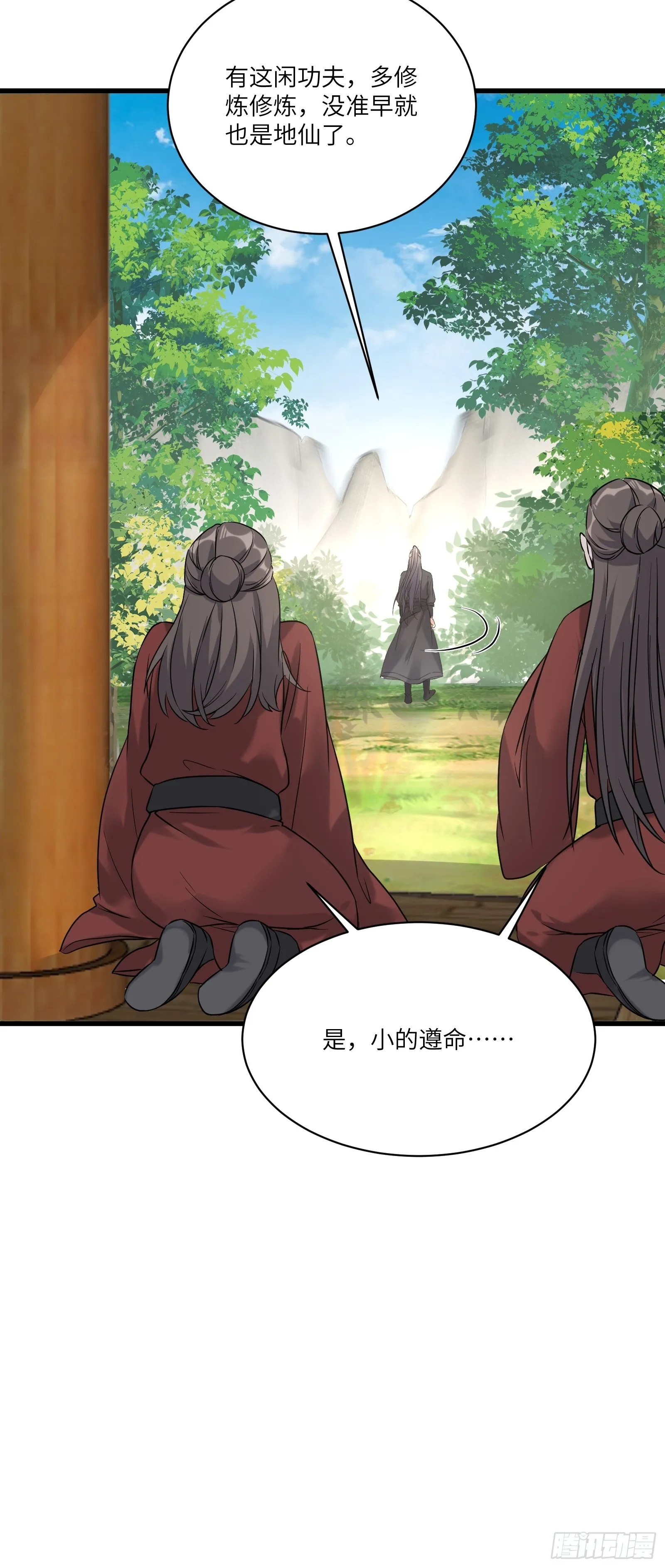 第79话 想要以多欺少？ 第40页